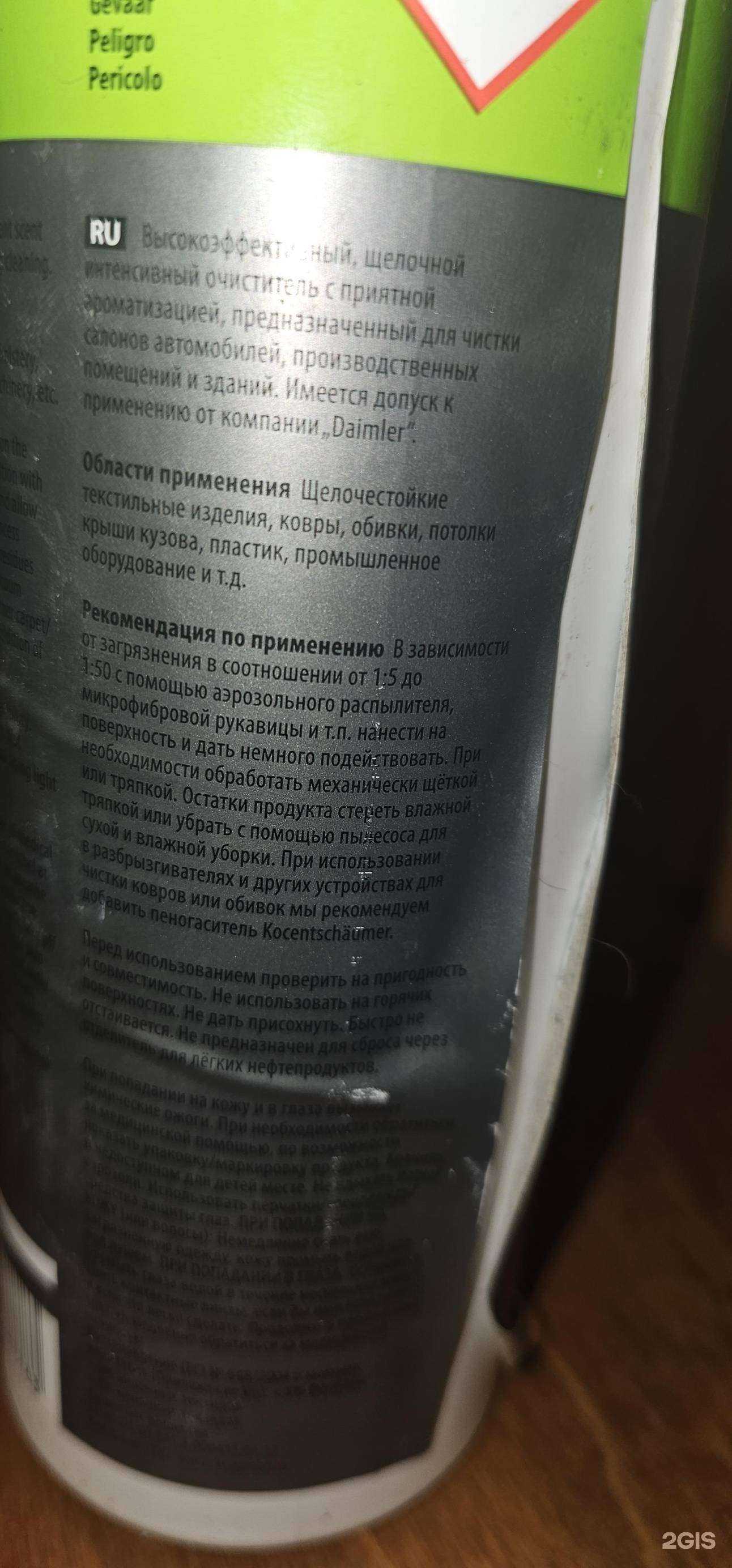 Отзывы на компанию Автомойка на Шахтерской в г. Пермь c фото