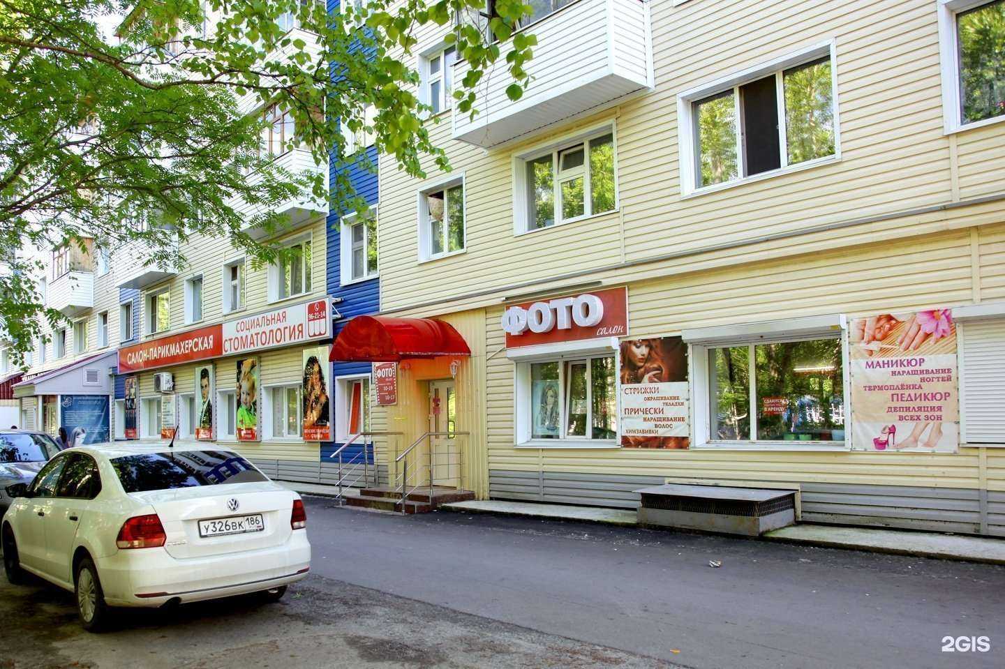 Отзывы на компанию Доступная стоматология в Сургуте c фото - фотография 2 из 2