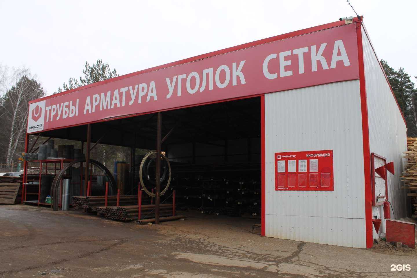 Отзывы на компанию Бонмастер в г. Ижевск c фото