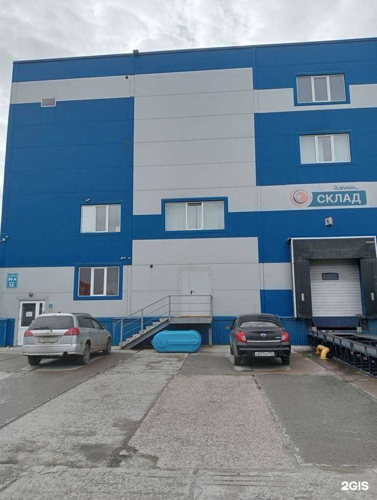 Отзывы на компанию Элком в г. Новосибирск c фото