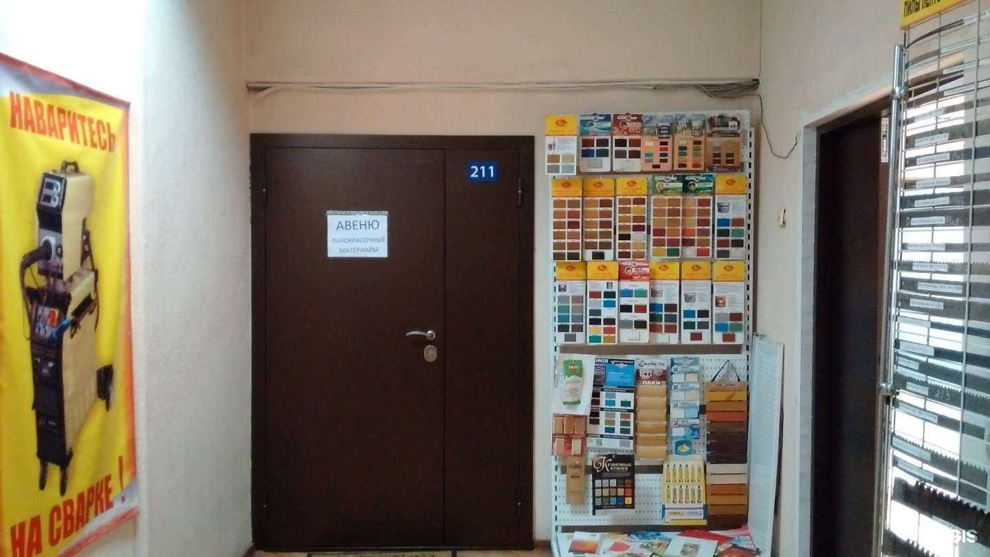 Отзывы на компанию АВЕНЮ в г. Новокузнецк c фото