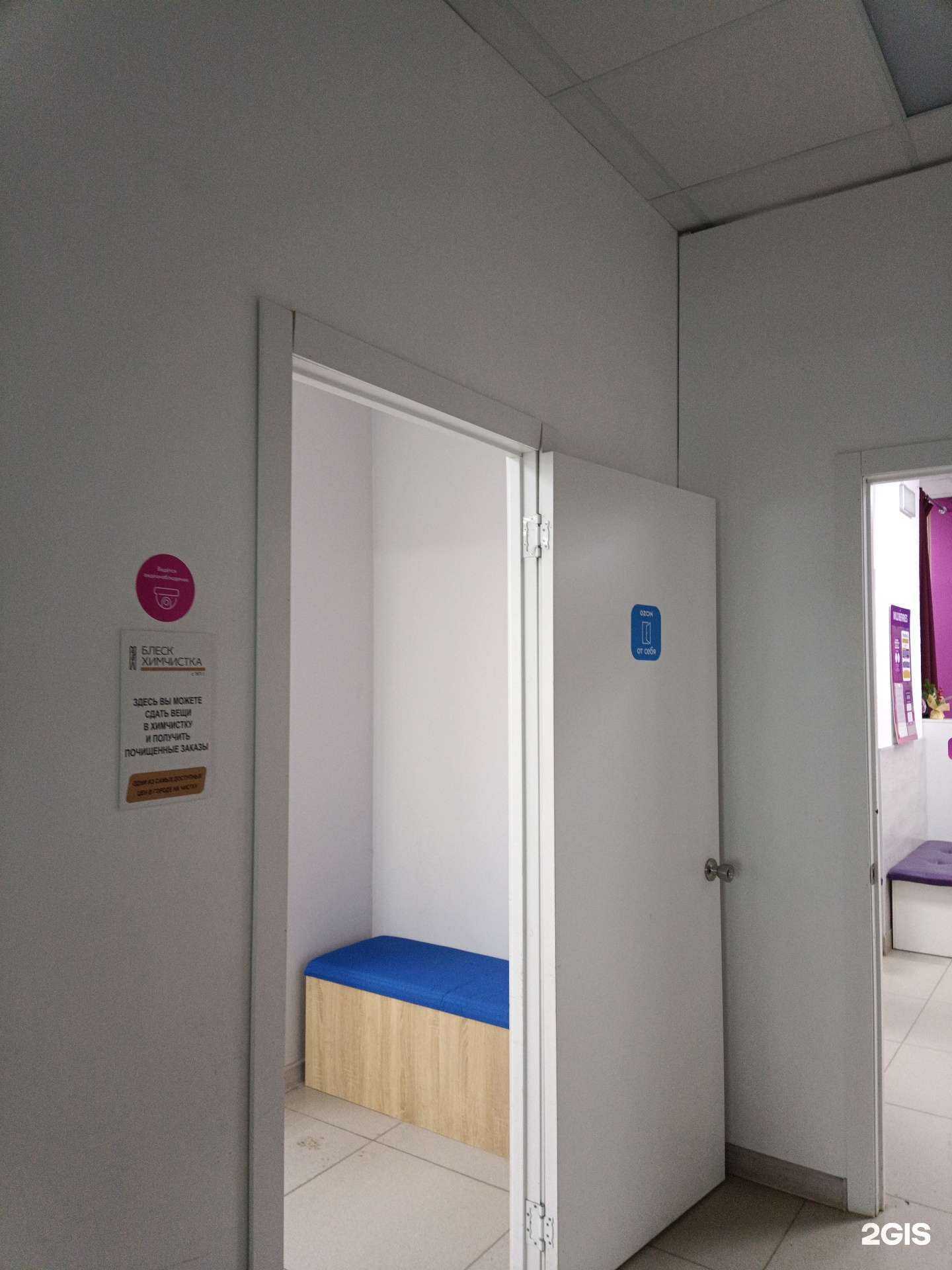 Отзывы на компанию Блеск в Красноярске c фото