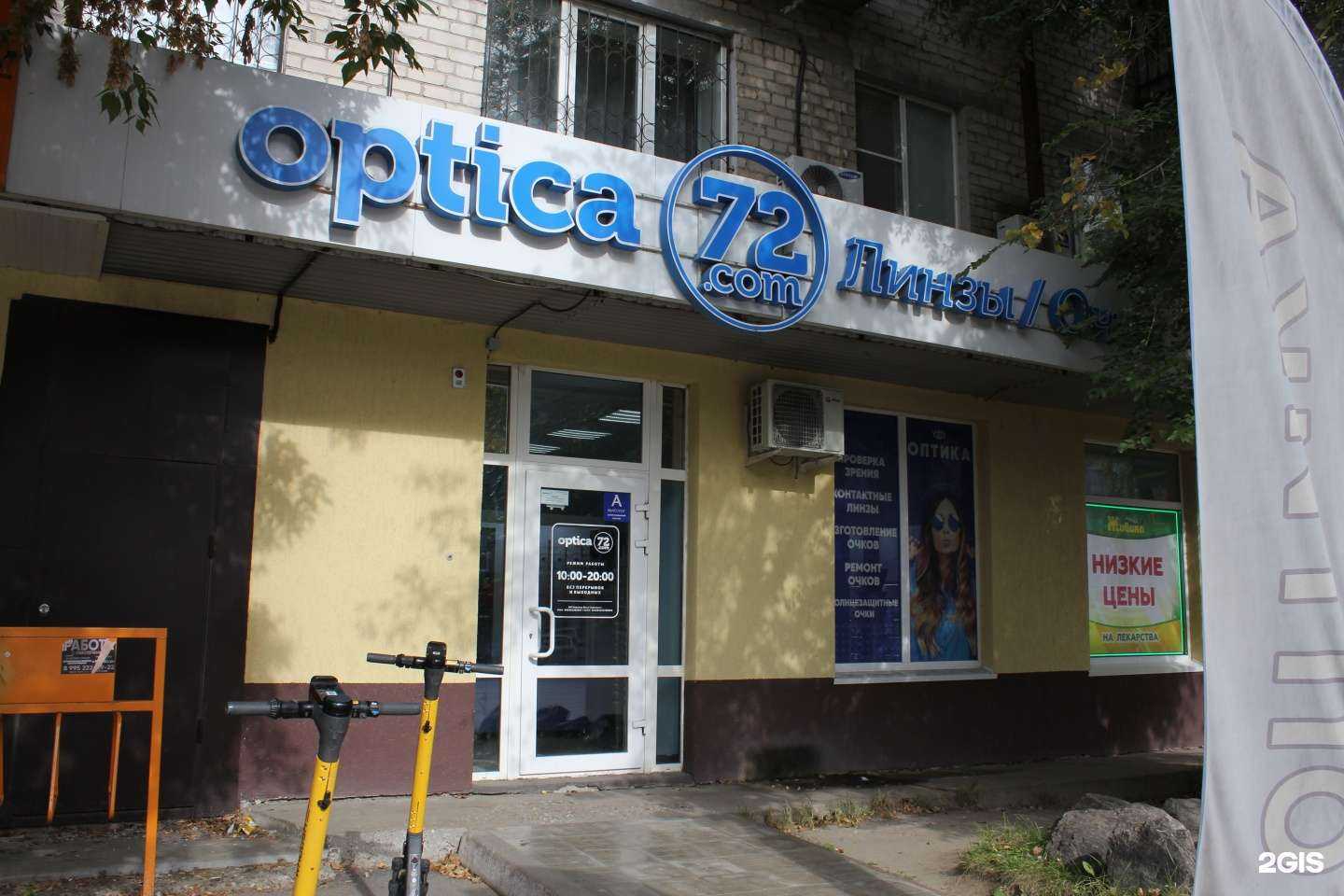 Отзывы на компанию Optica72.com в Тюмени c фото