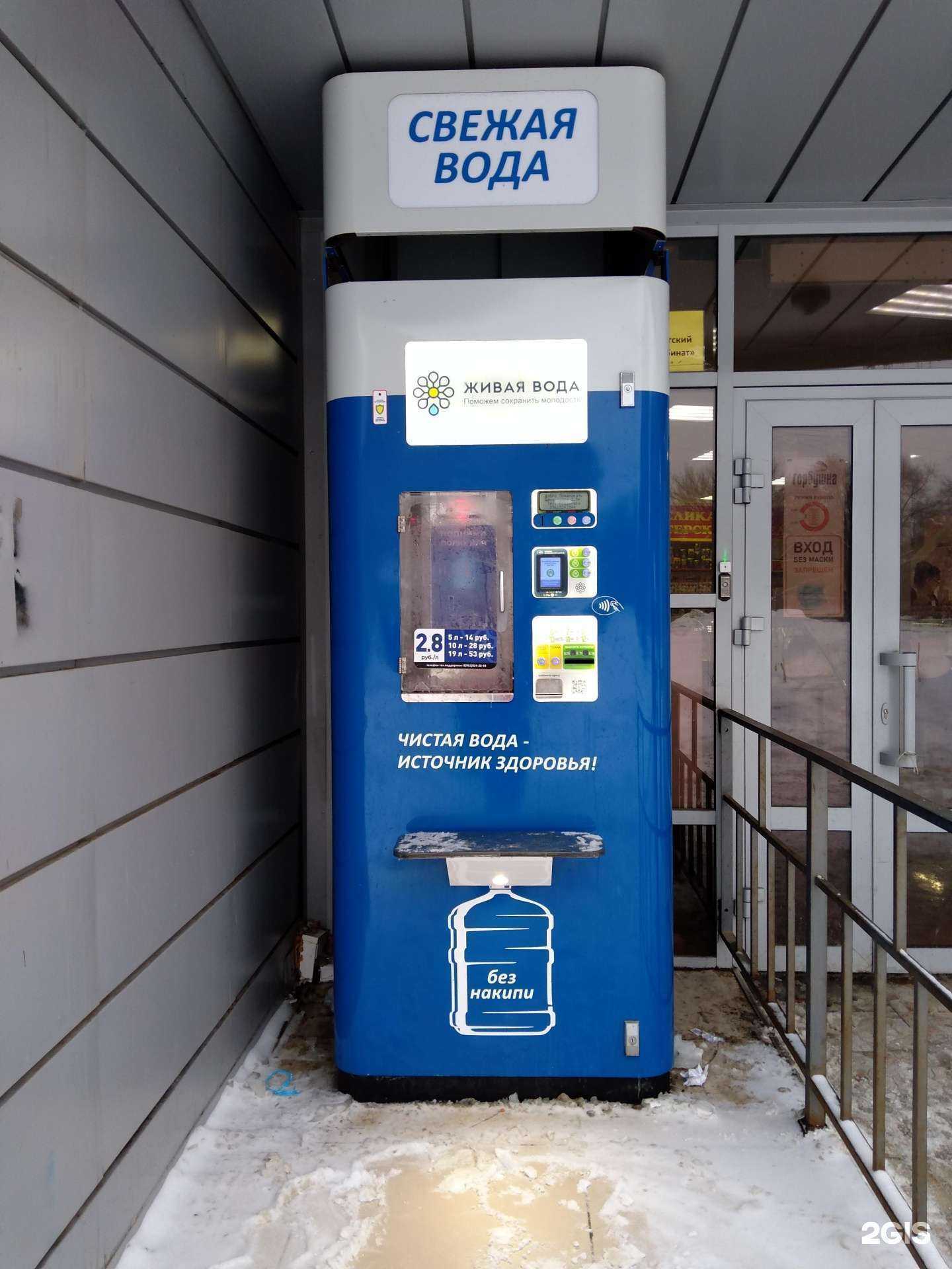 Отзывы на компанию Живая вода в Оренбурге c фото