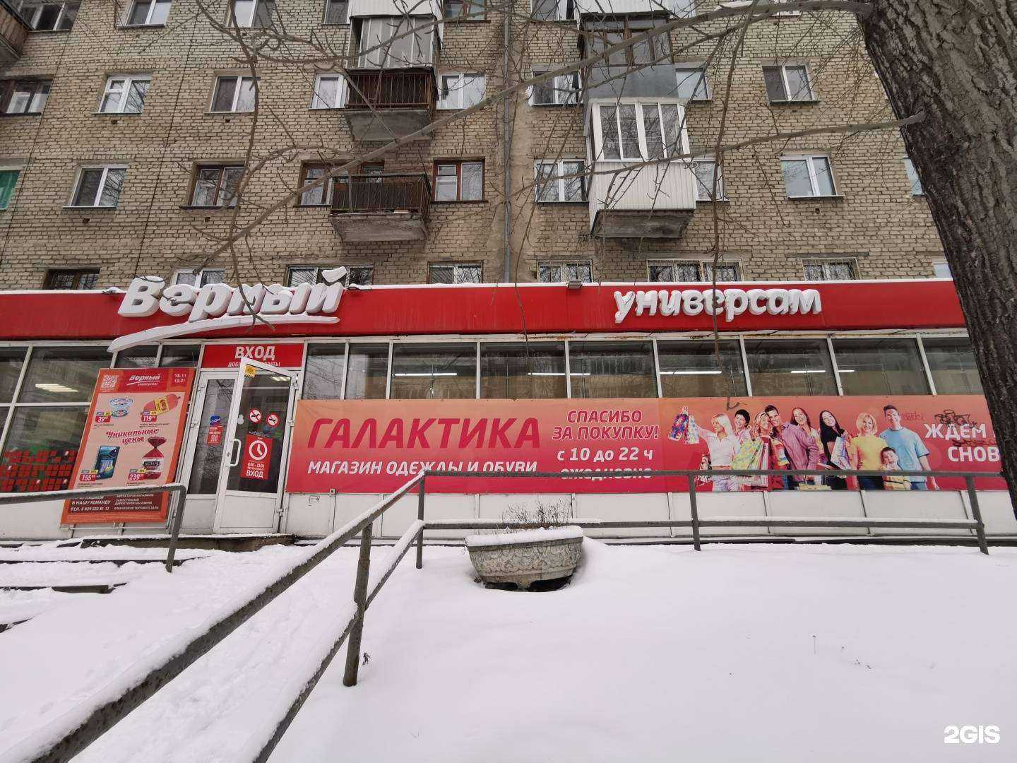 Отзывы на компанию Галактика в Екатеринбурге c фото