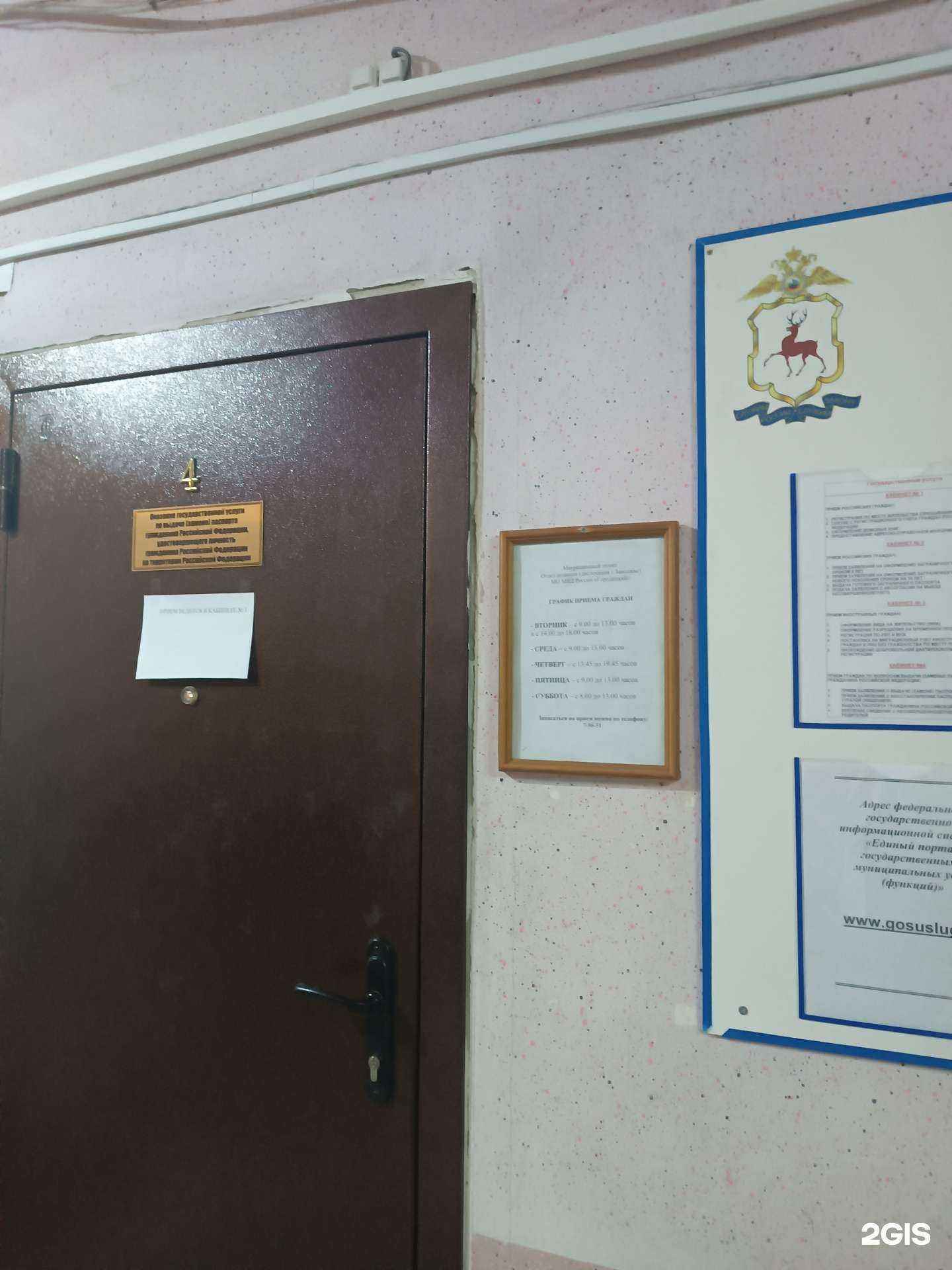 Отзывы на компанию Миграционный пункт г. Заволжье в Заволжье c фото