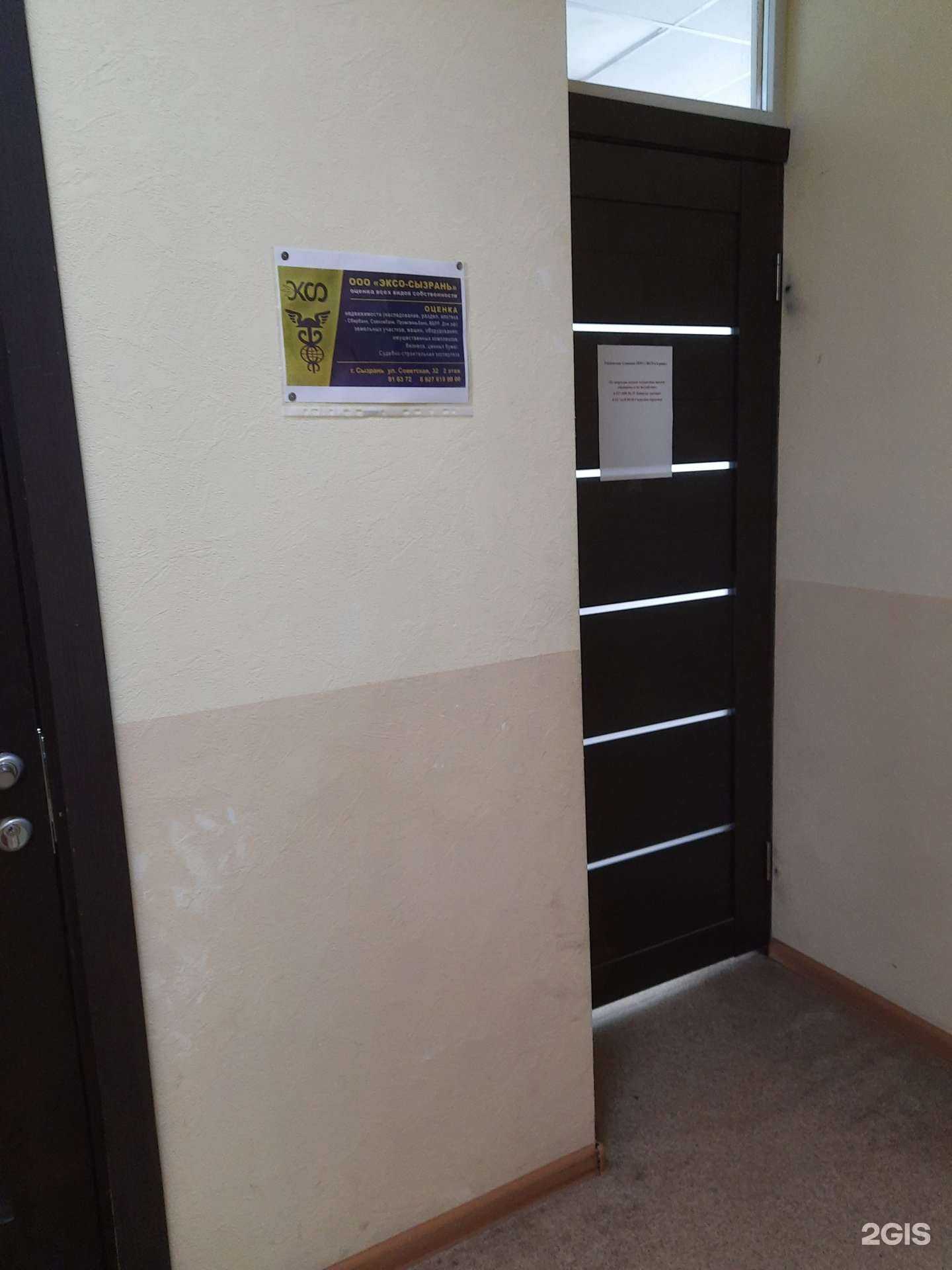 Отзывы на компанию Эксо-Сызрань в Сызрани c фото