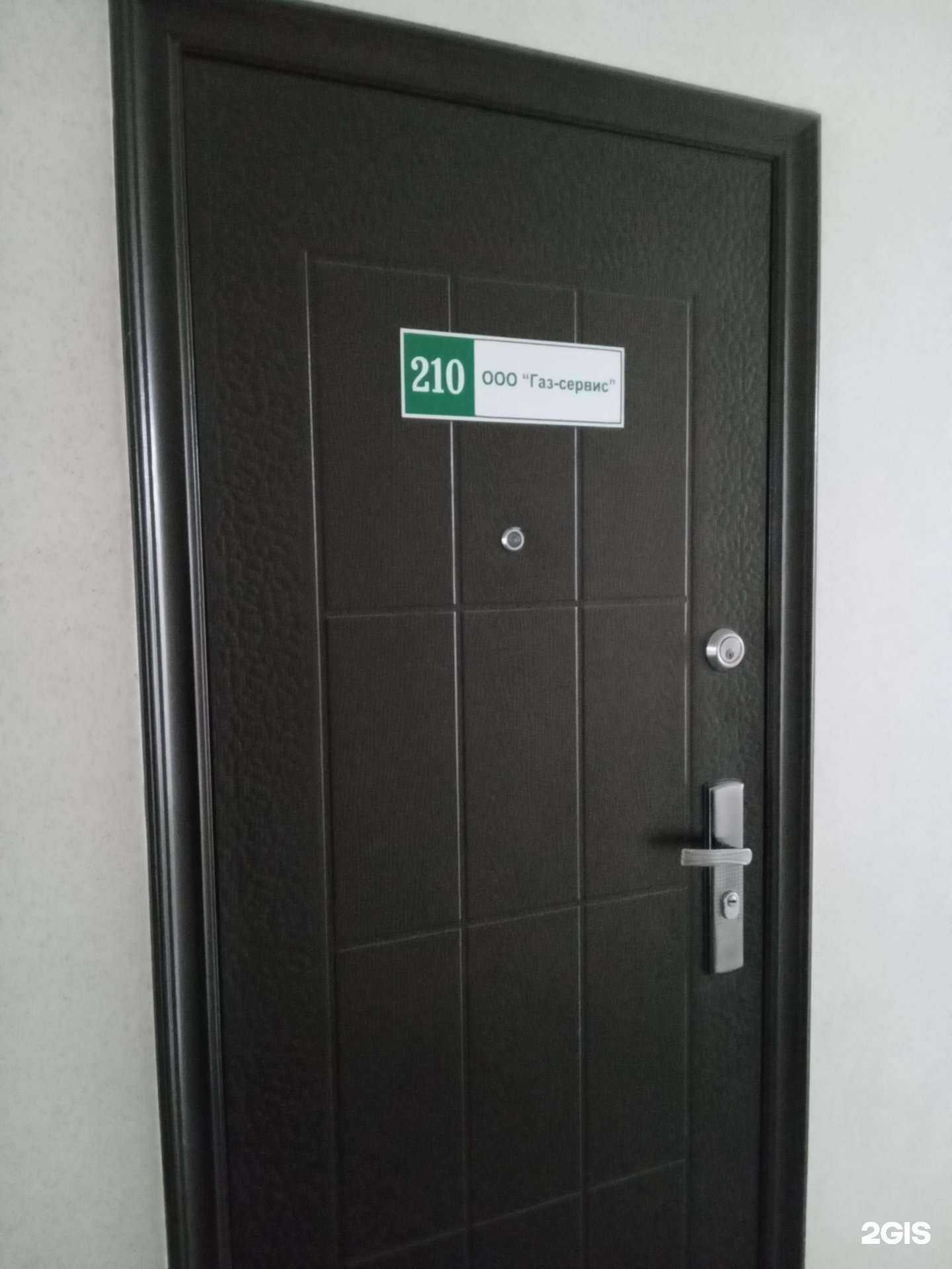 Отзывы на компанию Газ-сервис в Чебоксарах c фото