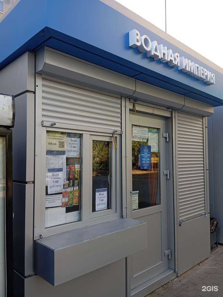 Отзывы на компанию Водная Империя в Воронеже c фото