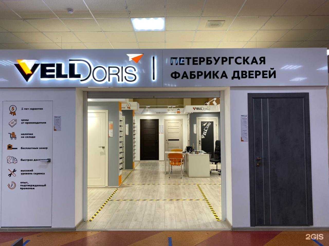 Отзывы на компанию Velldoris в г. Самара c фото