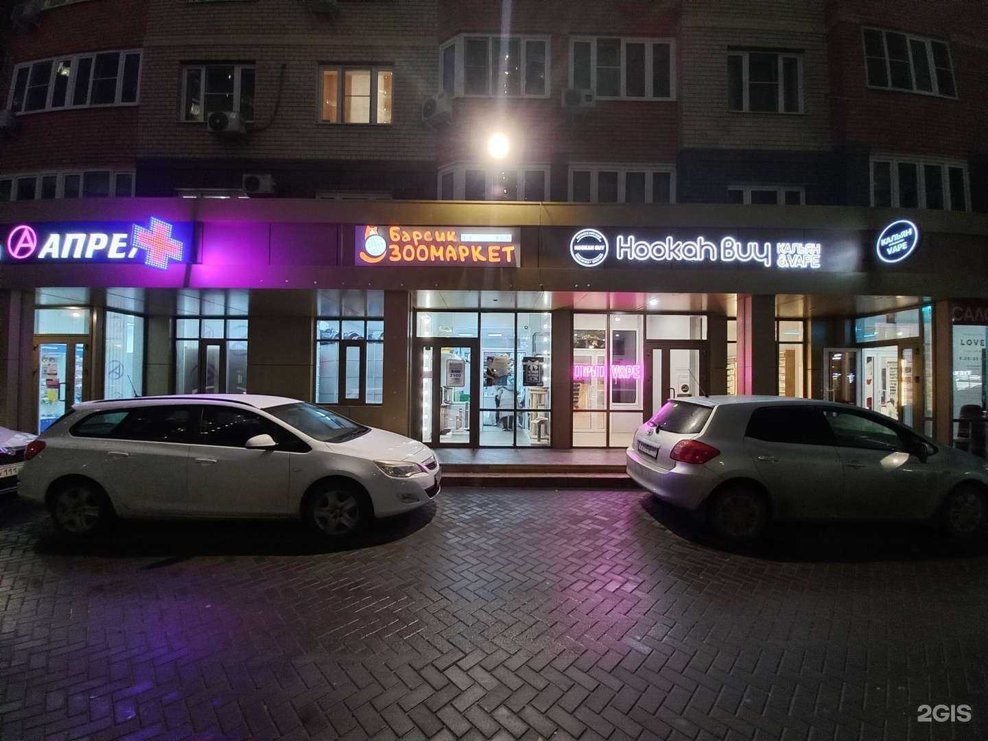 Отзывы на компанию Барсик в г. Краснодар c фото