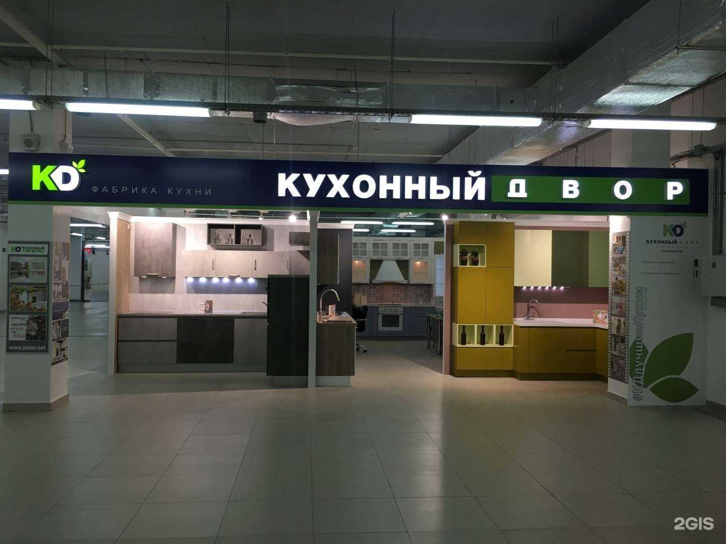 Отзывы на компанию Кухонный Двор в Волгограде c фото