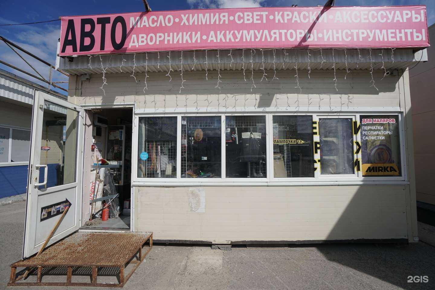 Отзывы на компанию Магазин автомасел и аккумуляторов в г. Чебоксары c фото