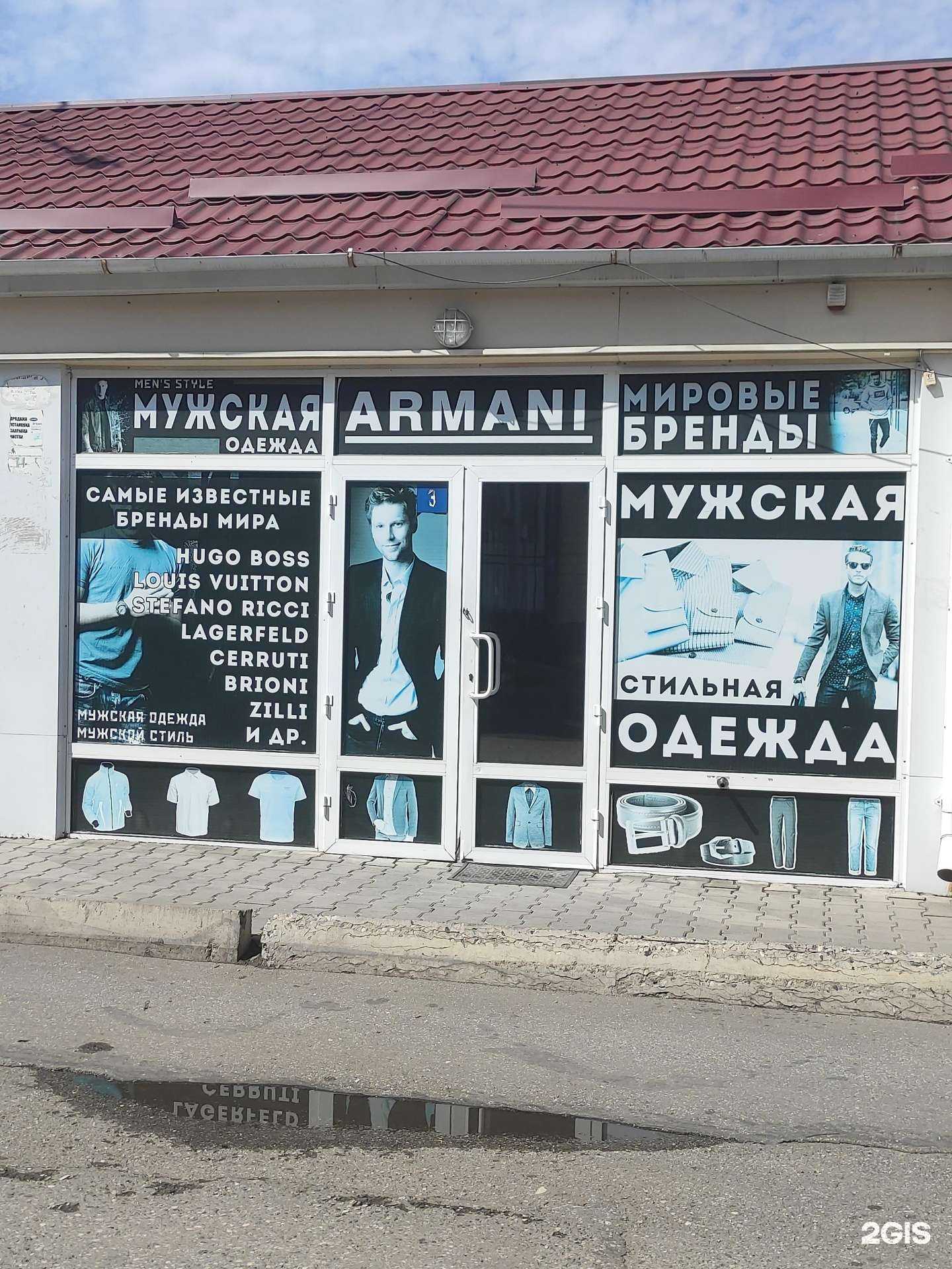 Отзывы на компанию Armani в г. Грозный c фото