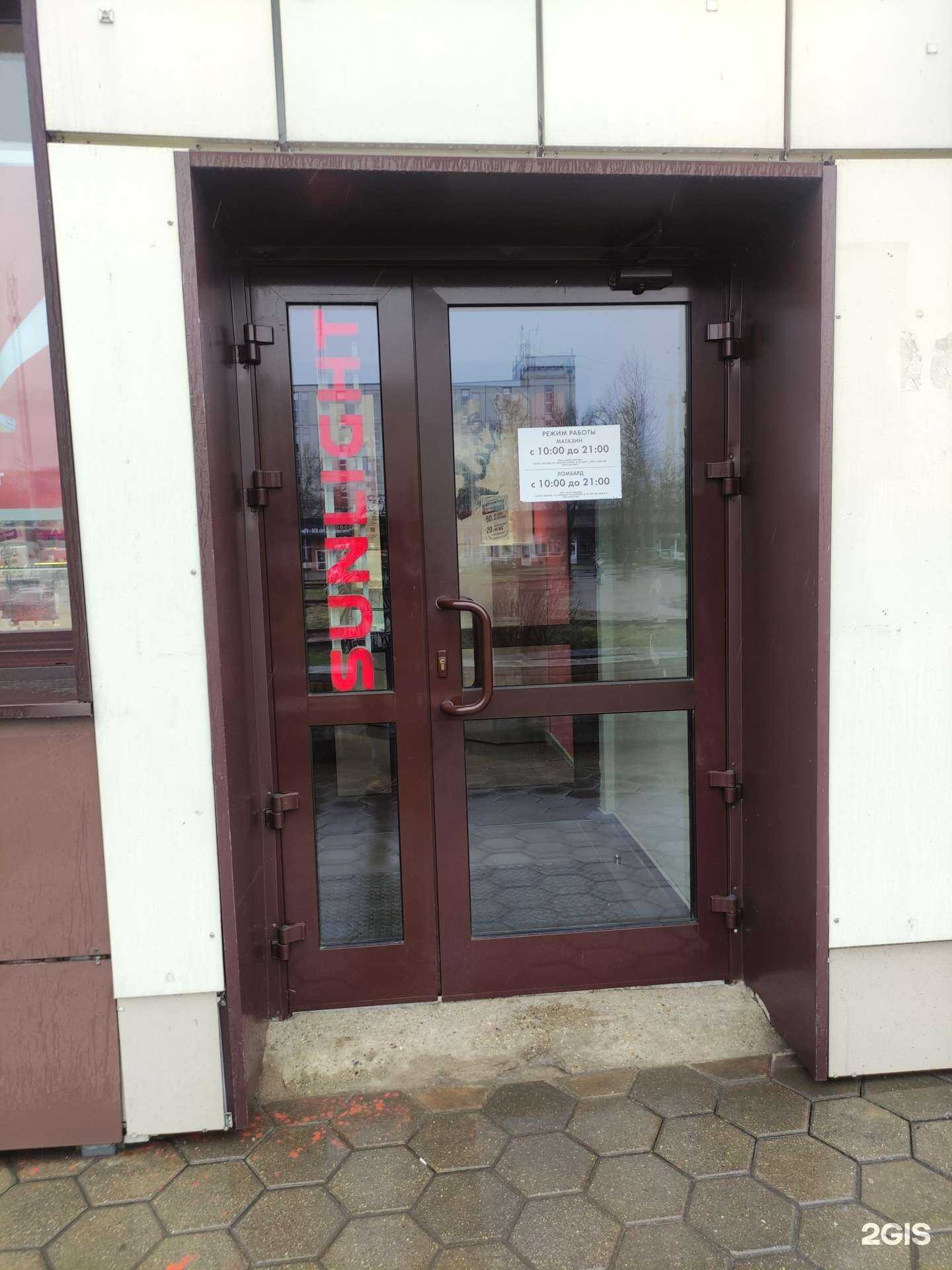 Отзывы на компанию Sunlight в Балашихе c фото