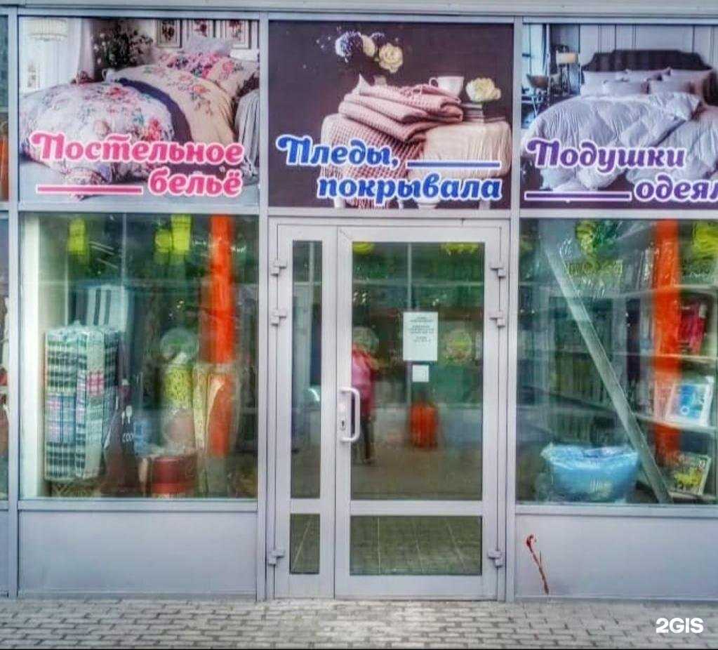 Отзывы на компанию Постелька для вас в Подольске c фото