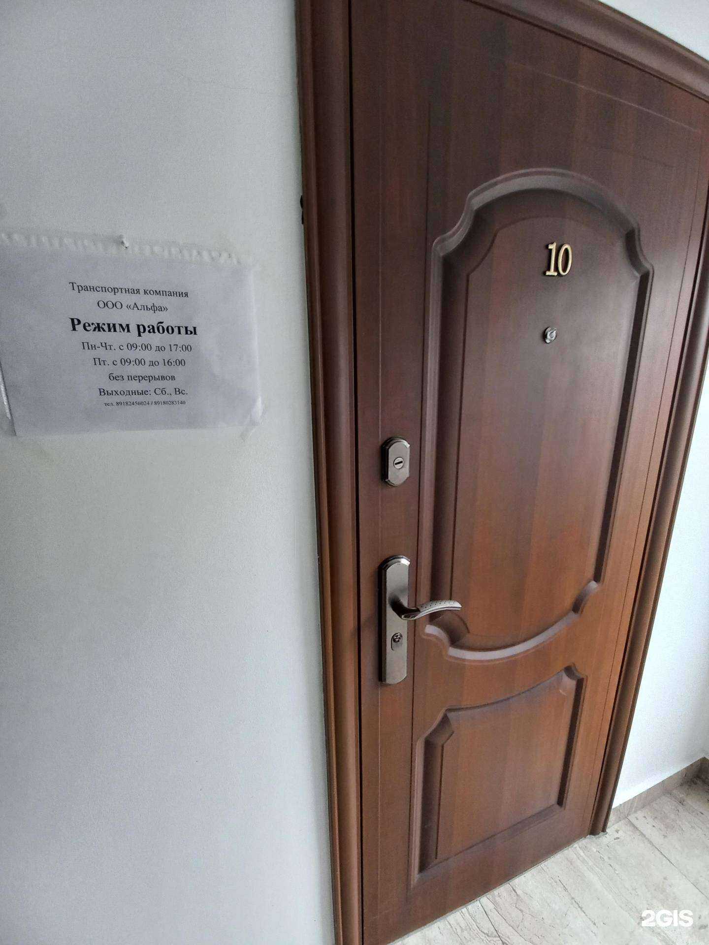 Отзывы на компанию Альфа в г. Краснодар c фото