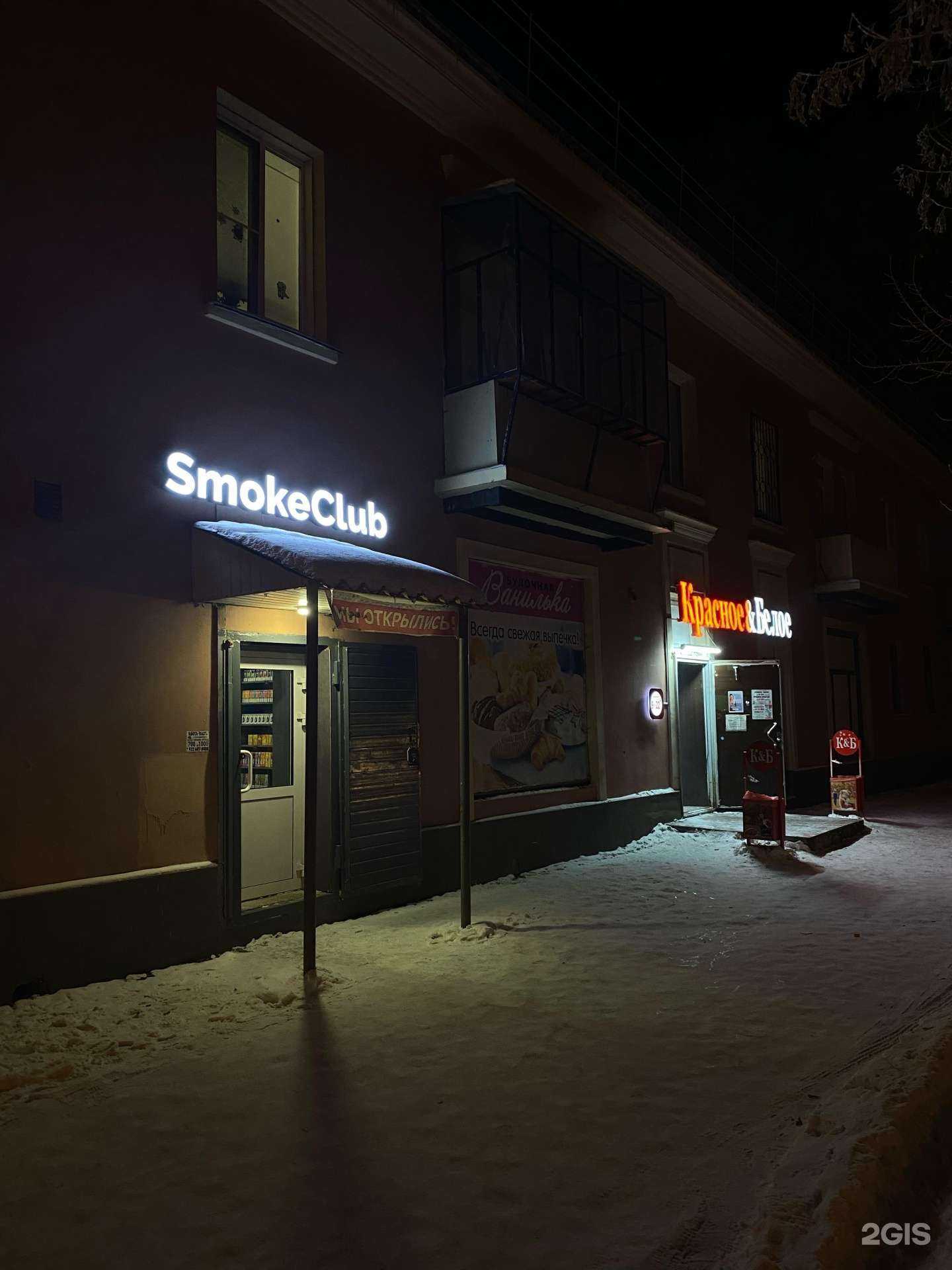 Отзывы на компанию Smokeclub в Челябинске c фото