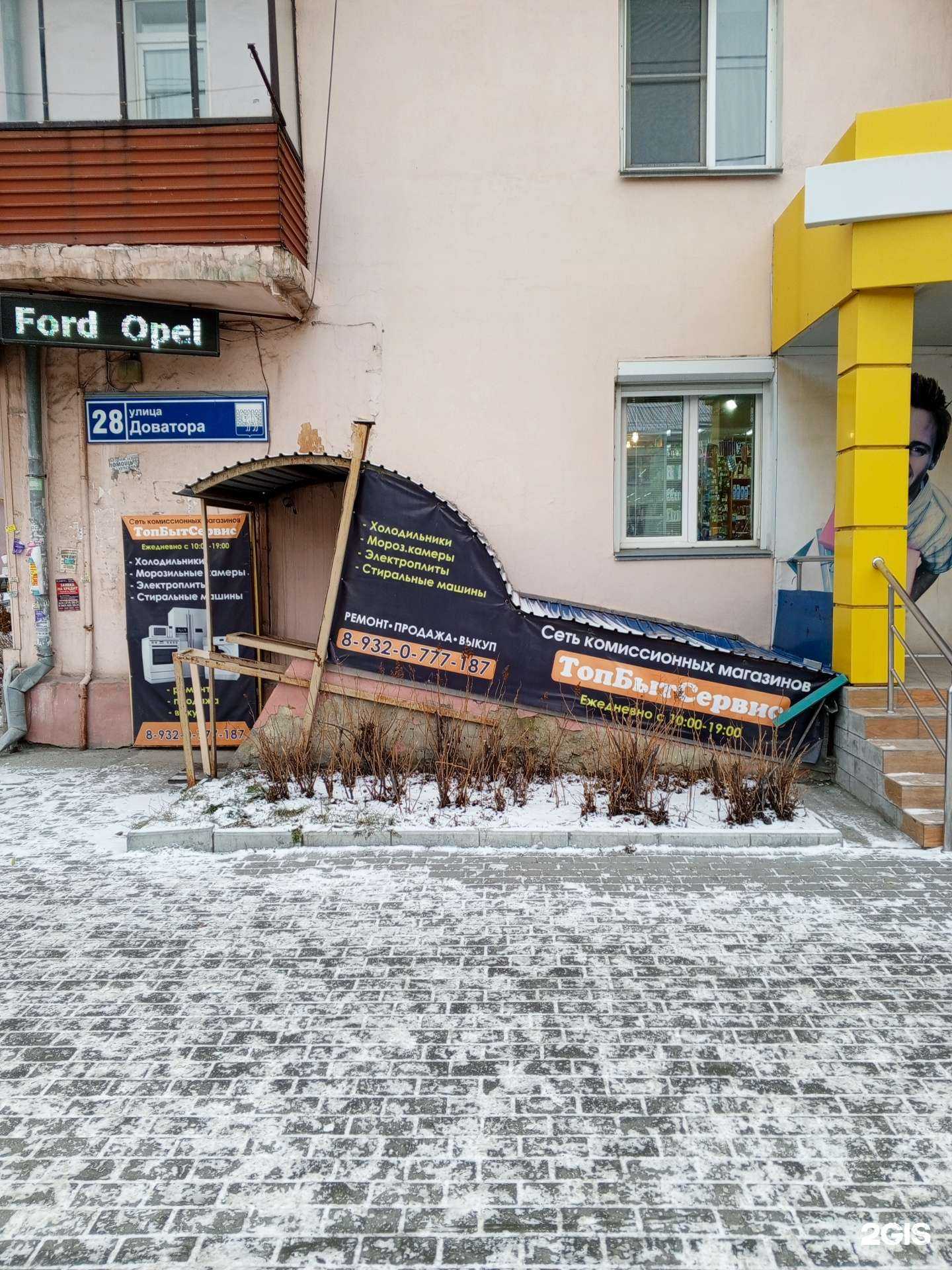 Отзывы на компанию ТопБытСервис в Челябинске c фото