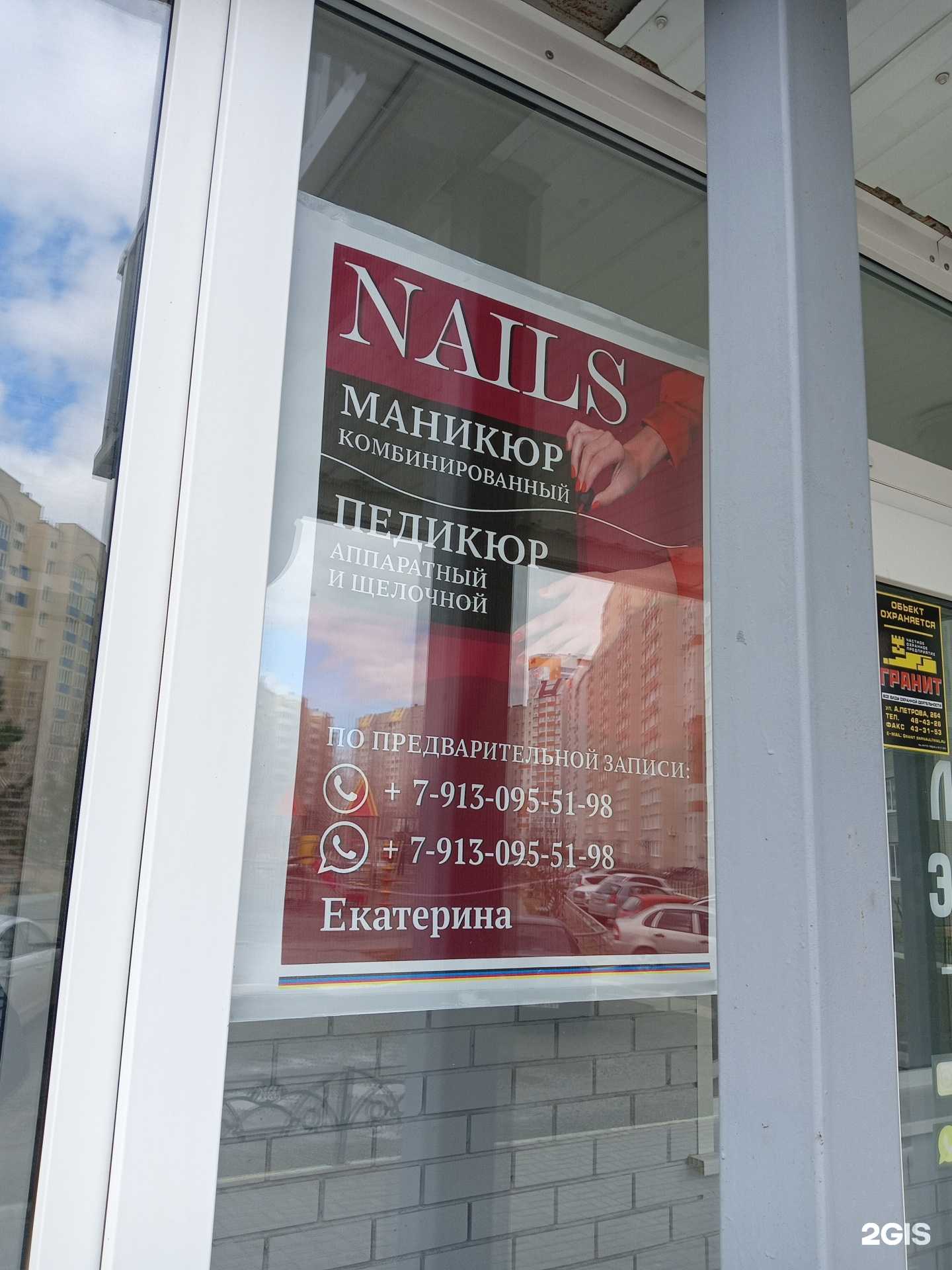 Отзывы на компанию Кабинет ногтевого сервиса в г. Барнаул c фото