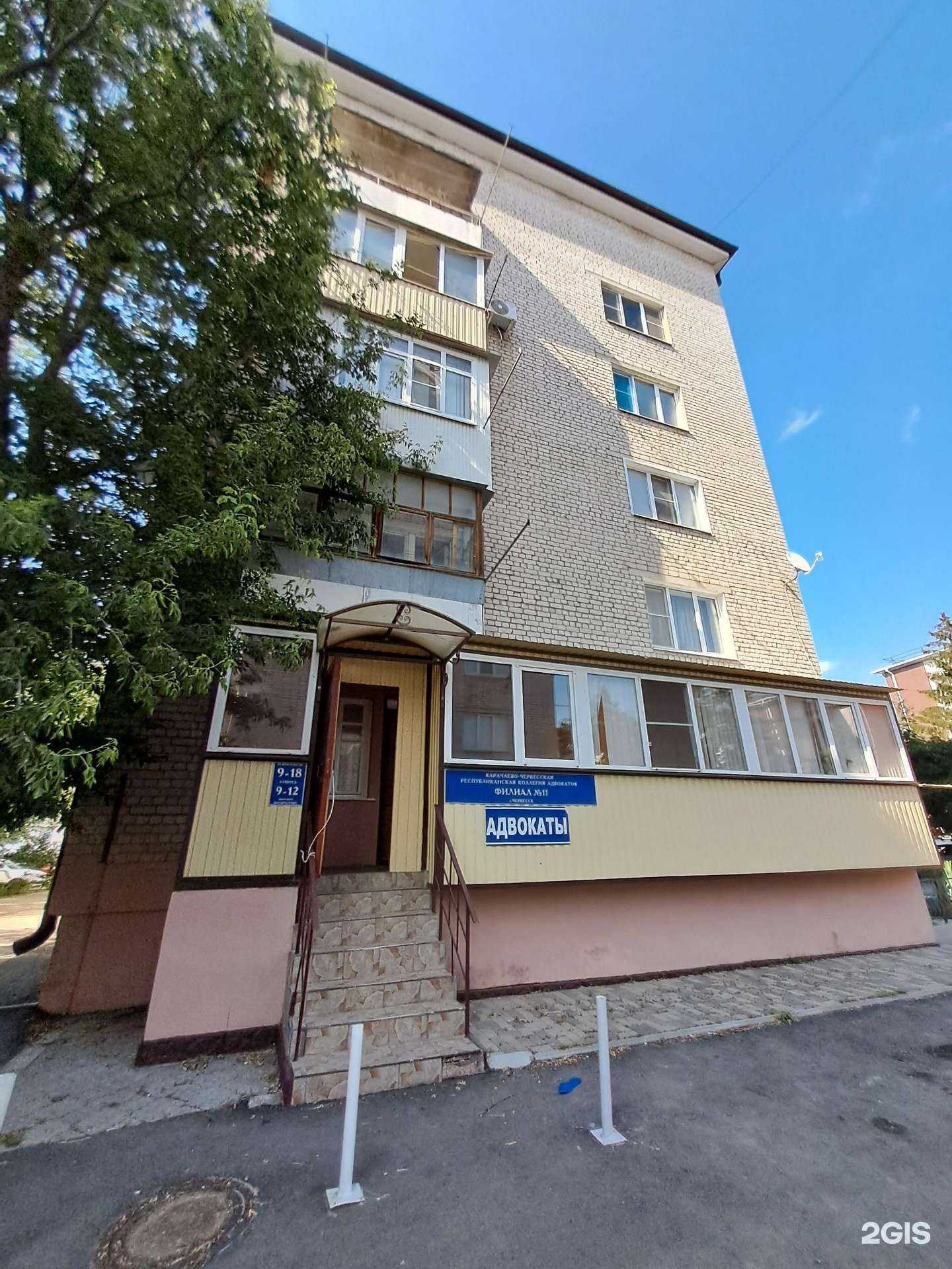 Отзывы на компанию Карачаево-Черкесская республиканская коллегия адвокатов в Черкесске c фото - фотография 2 из 2