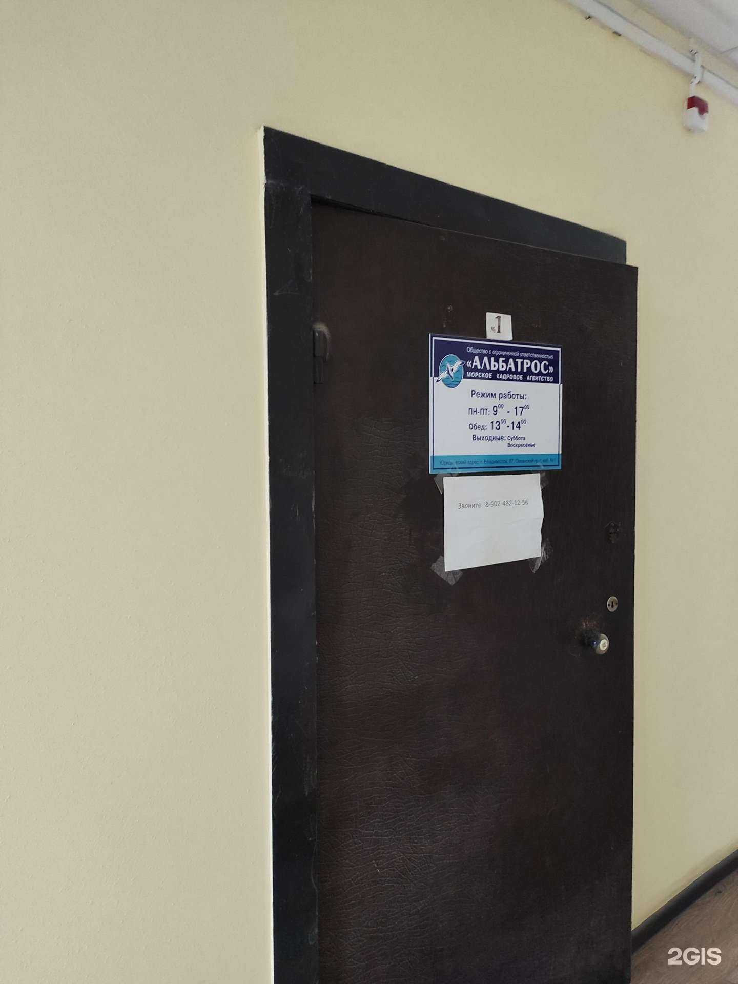 Отзывы на компанию Альбатрос в г. Владивосток c фото