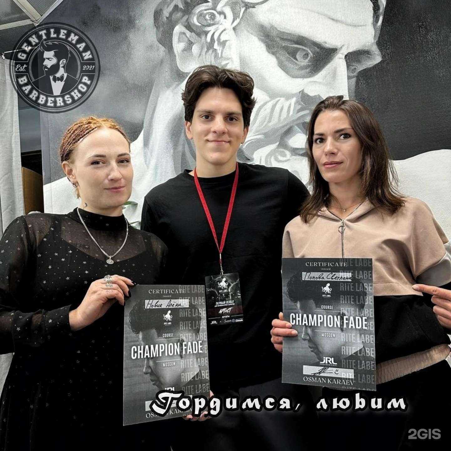 Отзывы на компанию Gentleman в г. Пушкино c фото