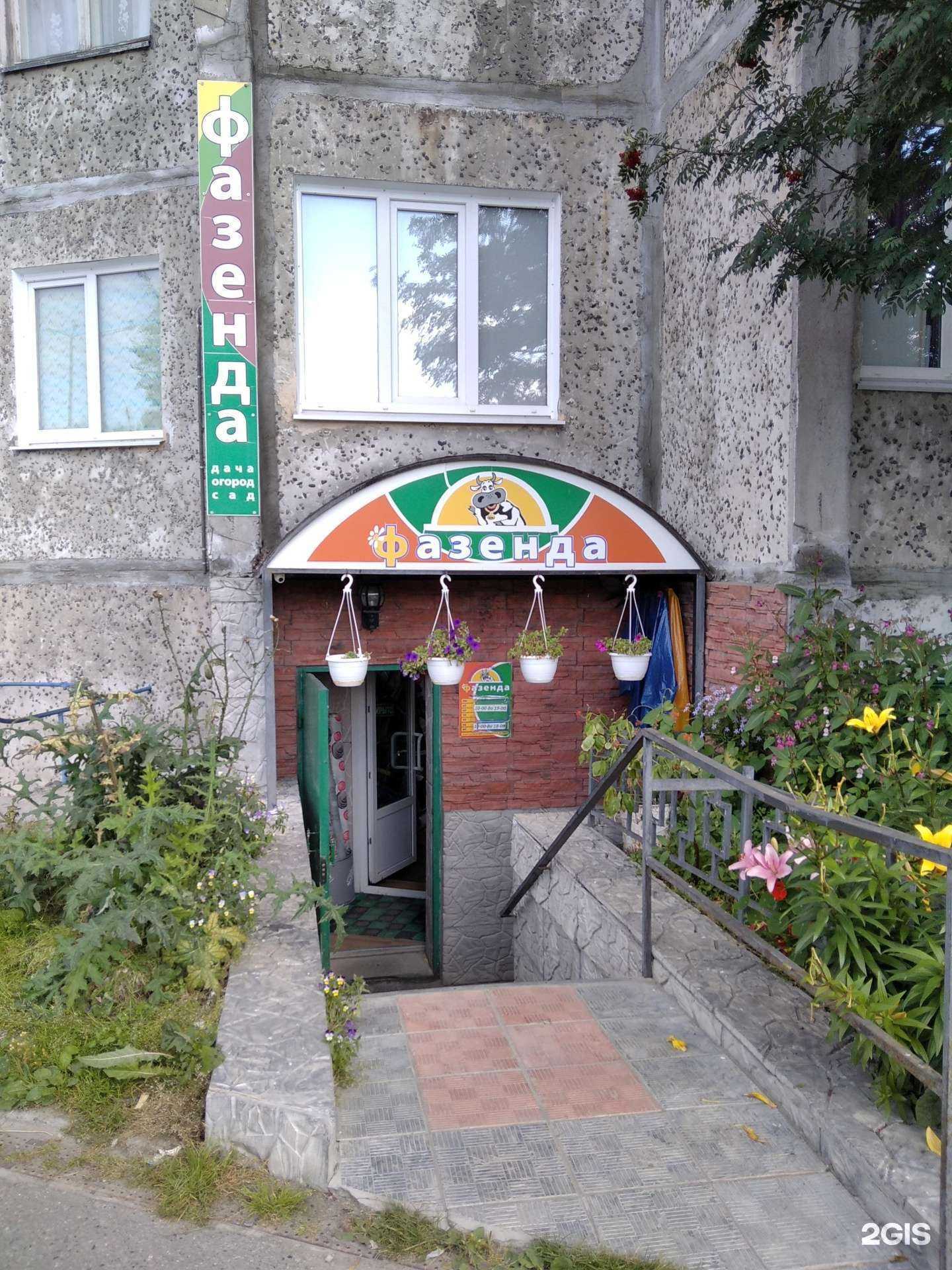 Отзывы на компанию Фазенда в г. Апатиты c фото