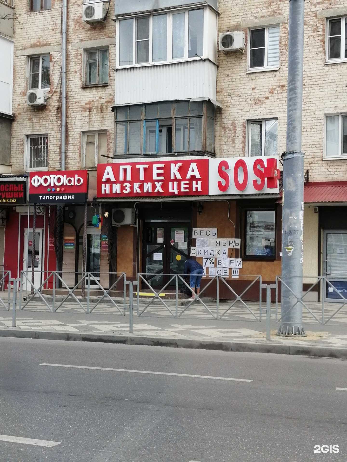 Отзывы на компанию Sos в Краснодаре c фото