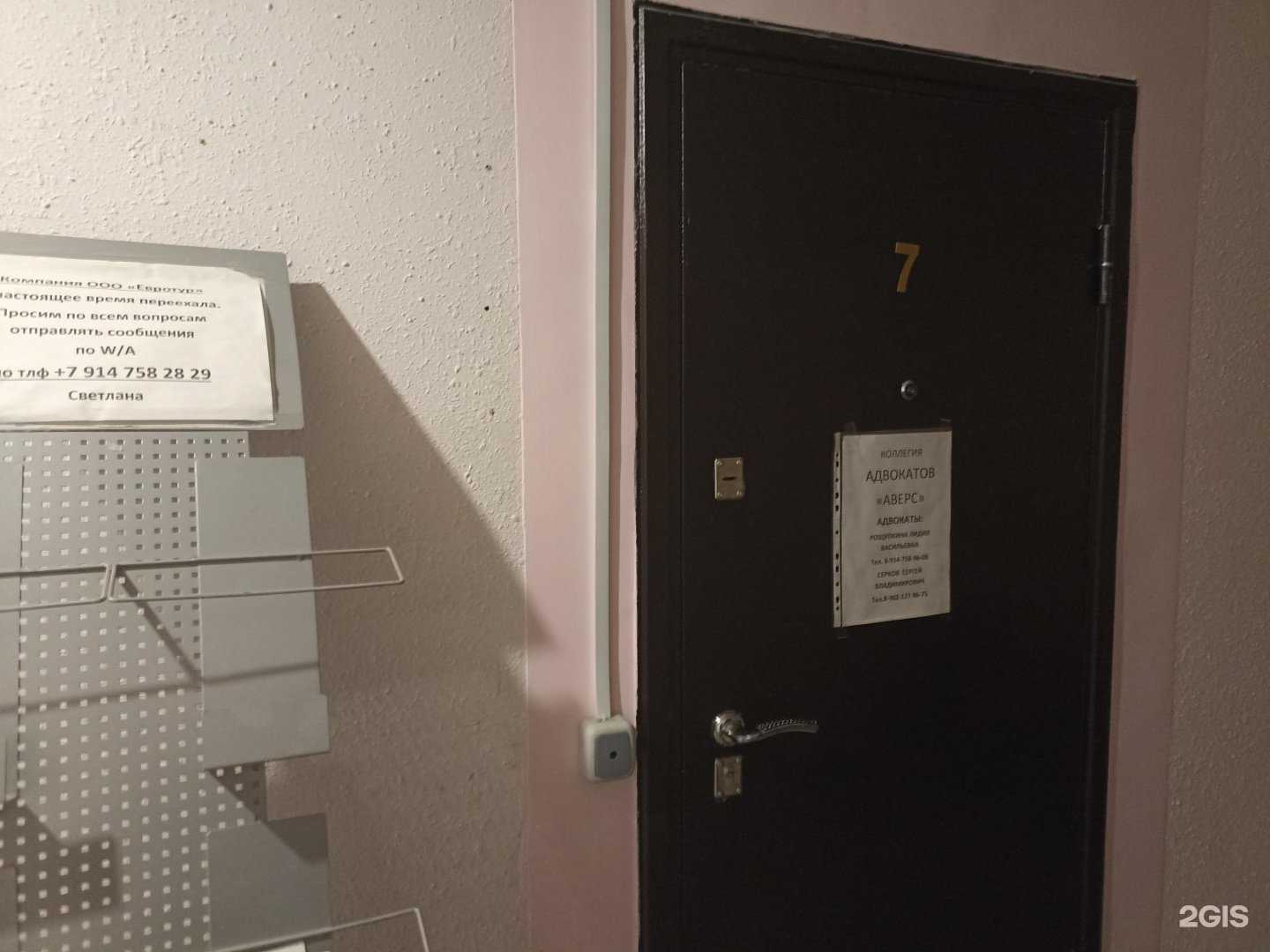 Отзывы на компанию Аверс в г. Южно-Сахалинск c фото