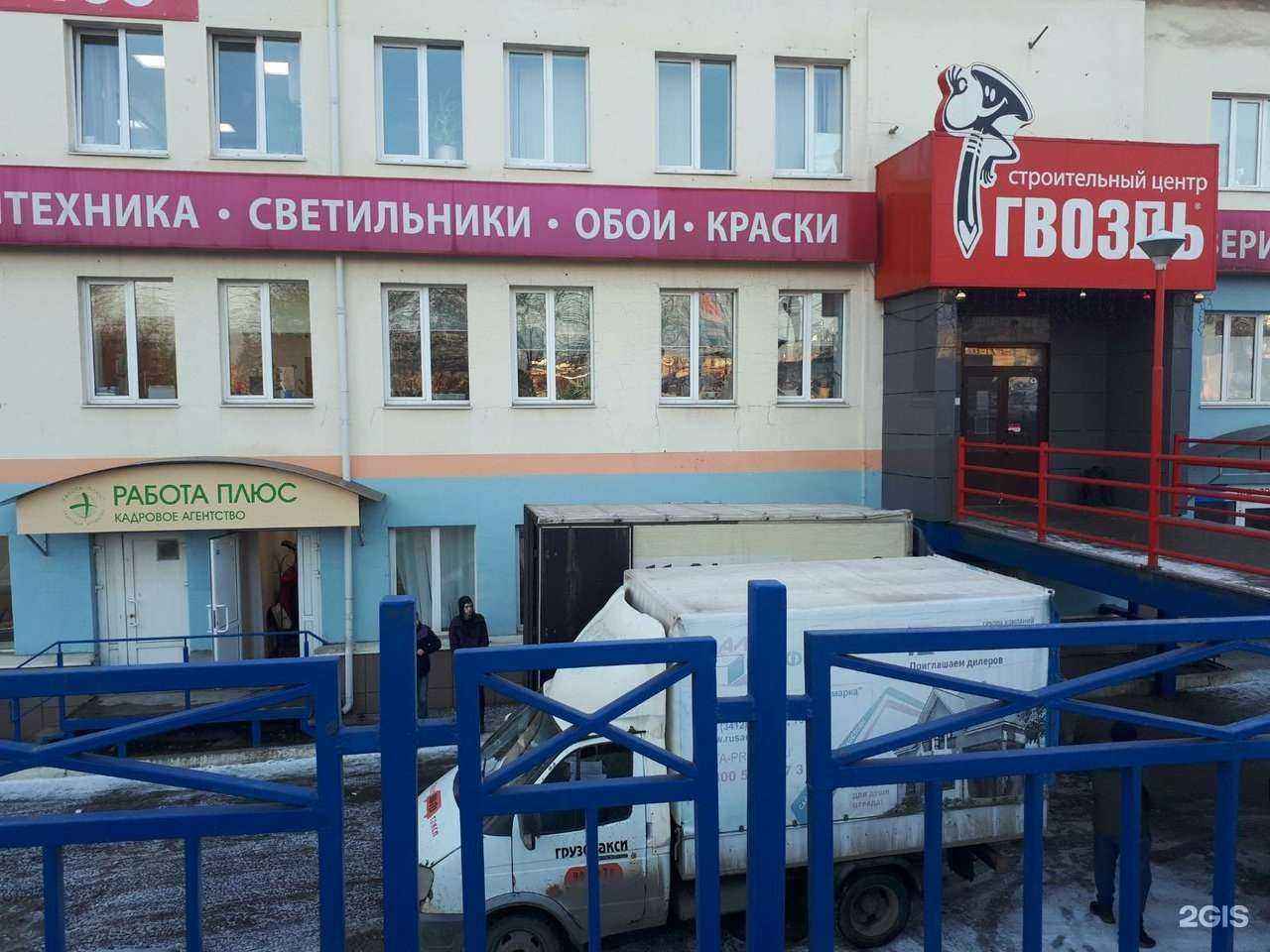 Отзывы на компанию Работа плюс в Ижевске c фото