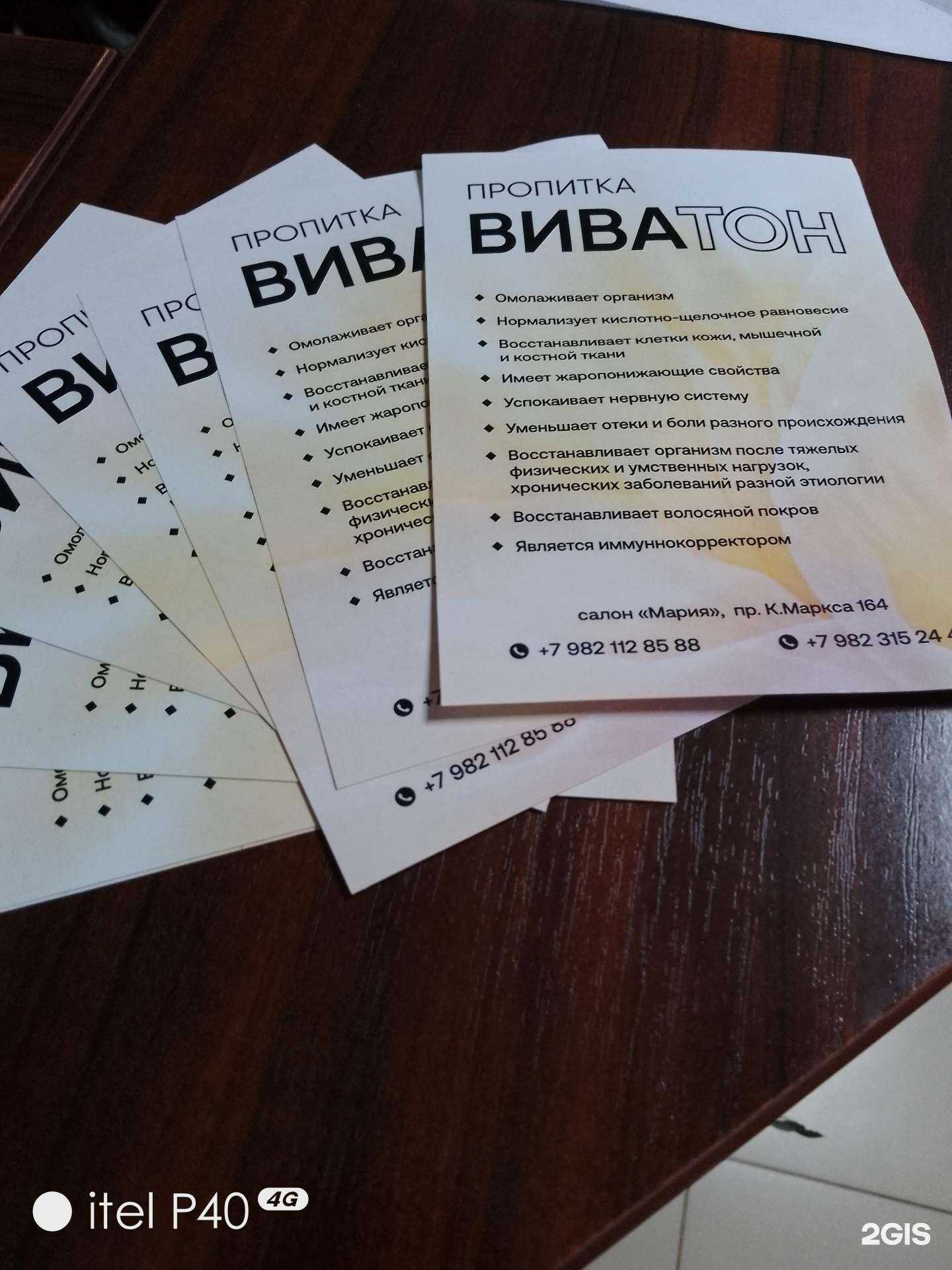 Отзывы на компанию Мария в г. Магнитогорск c фото