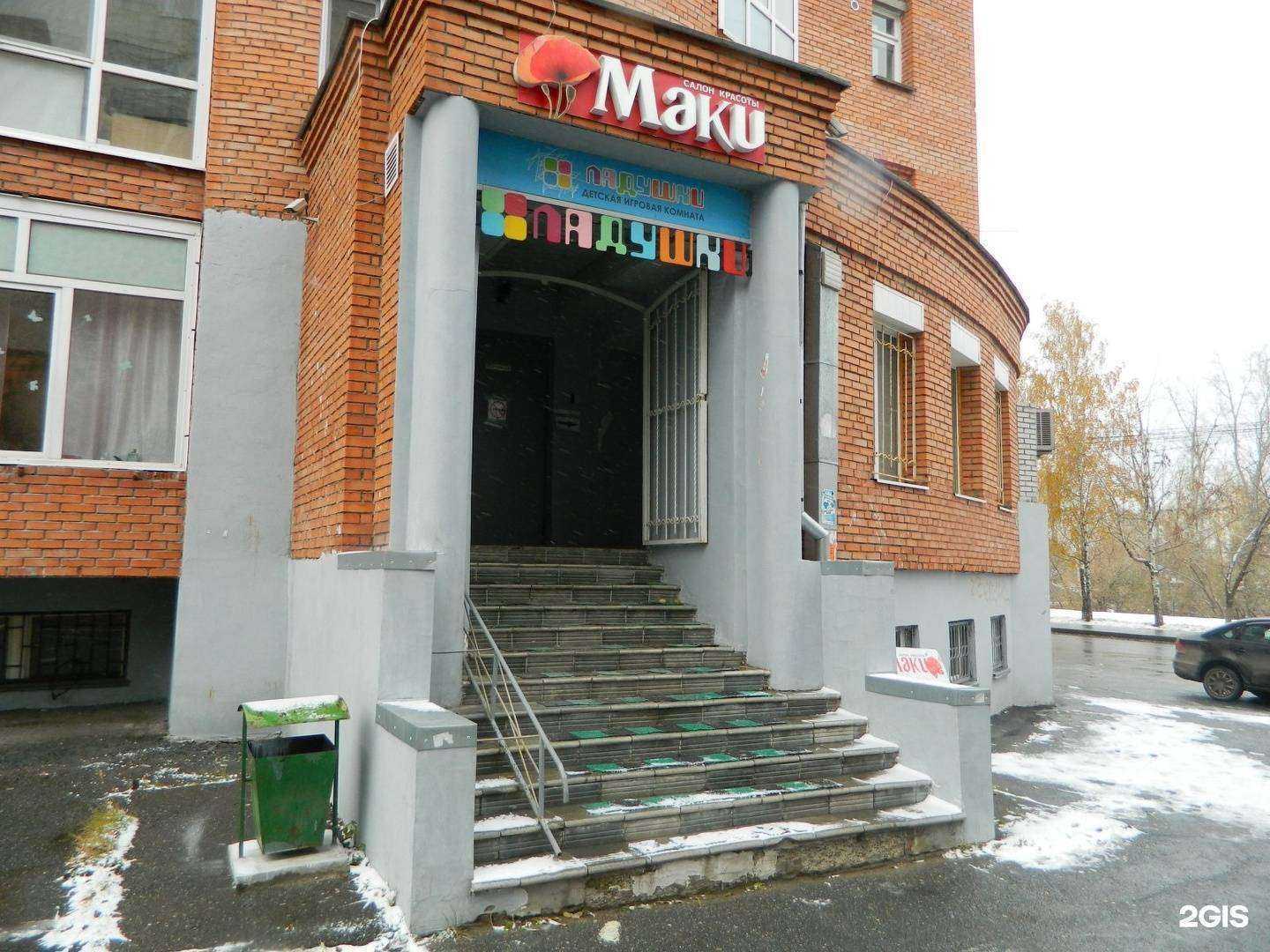 Отзывы на компанию Маки в г. Томск c фото