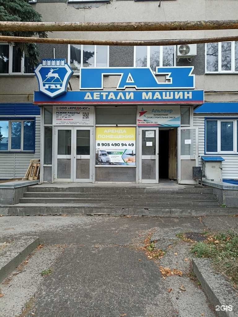 Отзывы на компанию Магазин автозапчастей в Пятигорске c фото