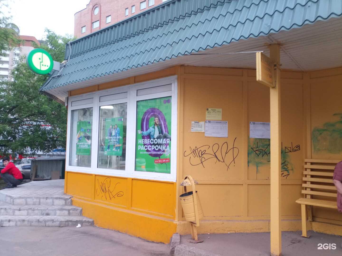 Отзывы на компанию МегаФон-Yota в Красногорске c фото - фотография 2 из 2