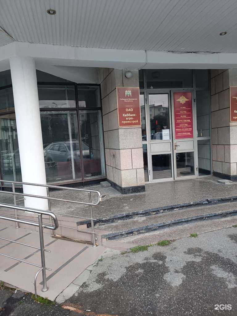 Отзывы на компанию Каббалкагропромстрой в Нальчике c фото