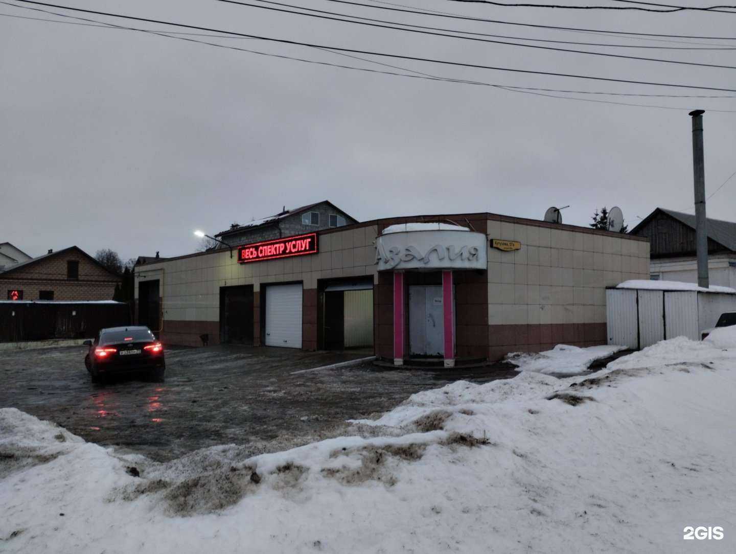 Отзывы на компанию Азалия в Туле c фото - фотография 2 из 2