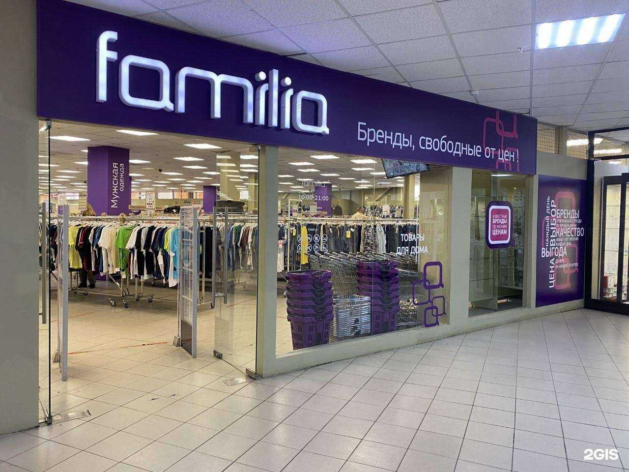 Отзывы на компанию Familia в Туле c фото