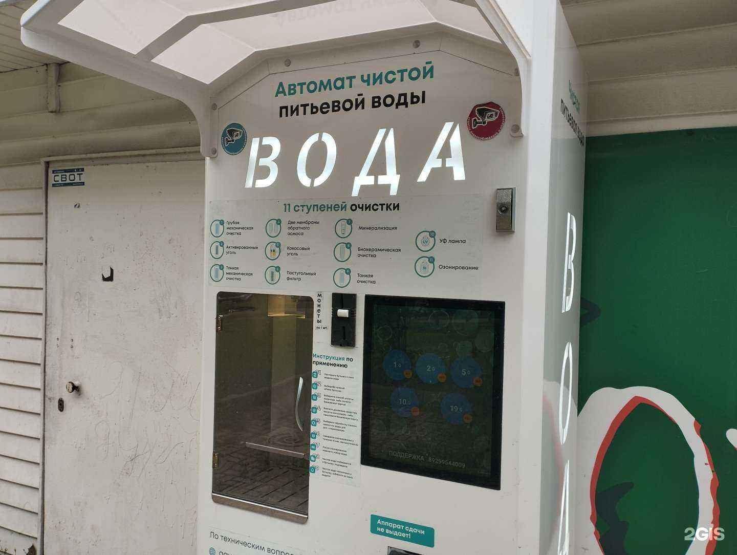 Отзывы на компанию Чистая вода в Балашихе c фото