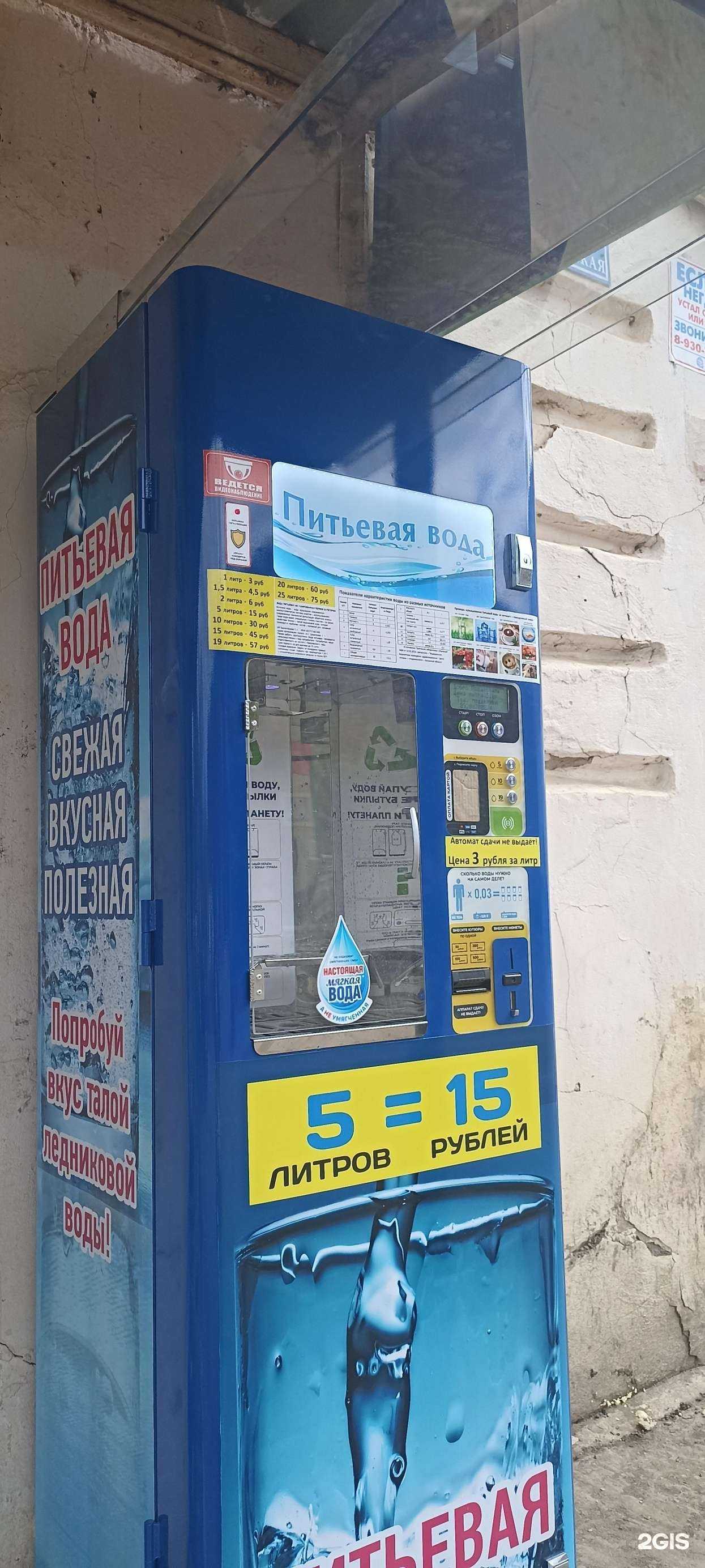 Отзывы на компанию Автомат по продаже питьевой воды в г. Калуга c фото