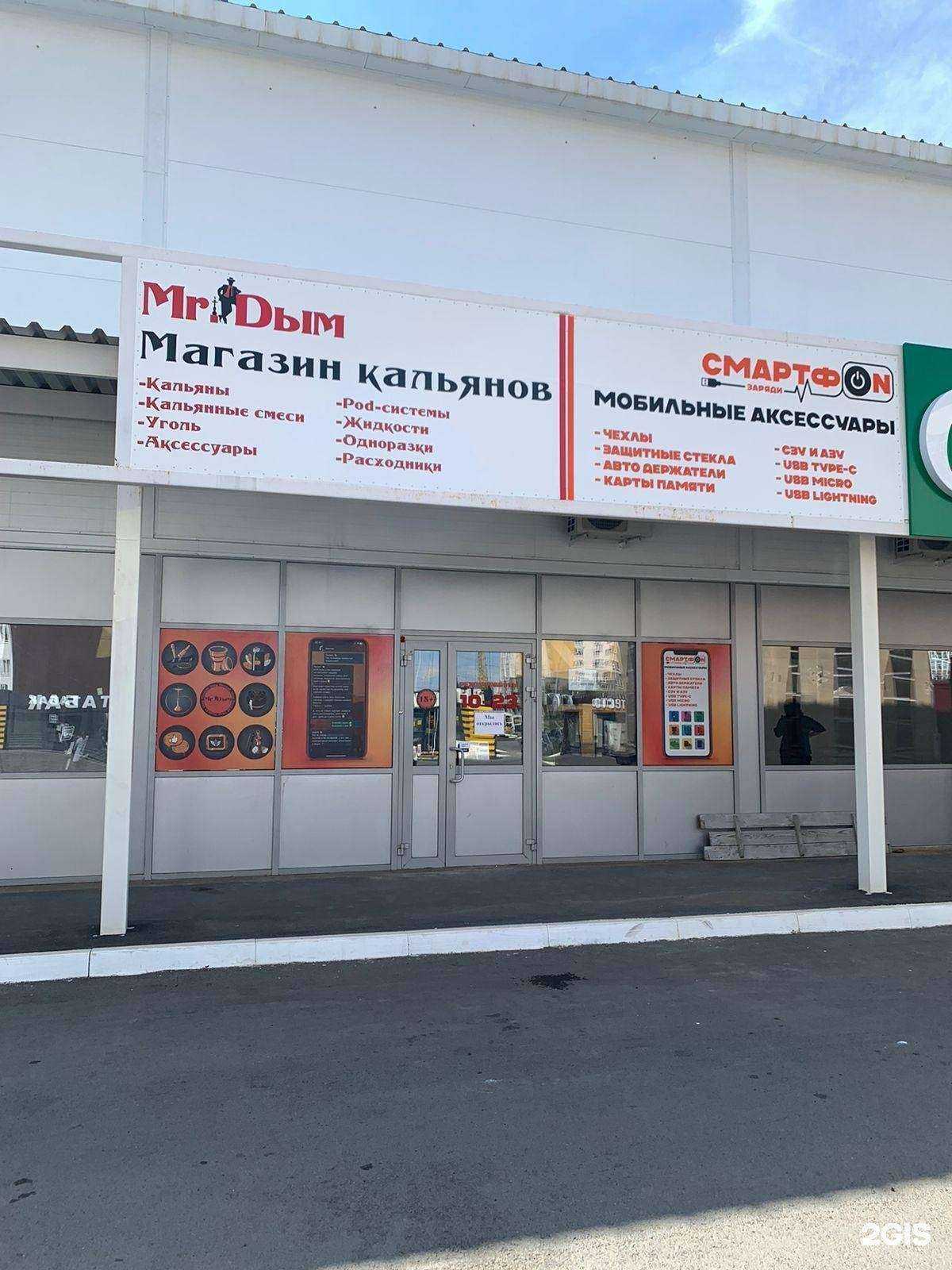 Отзывы на компанию Mr.Dым в Оренбурге c фото