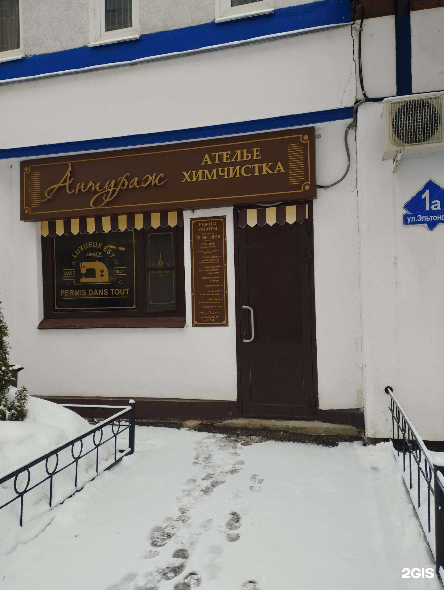 Отзывы на компанию Антураж в г. Нижний Новгород c фото