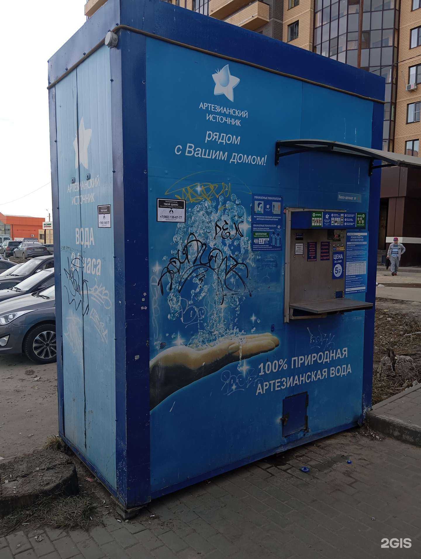 Отзывы на компанию Артезианский источник-Воронеж в Воронеже c фото