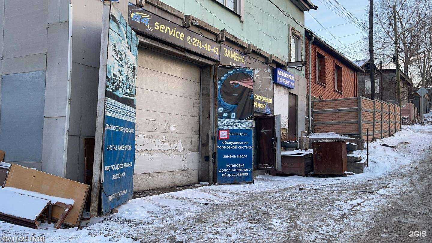 Отзывы на компанию B4 service в г. Красноярск c фото
