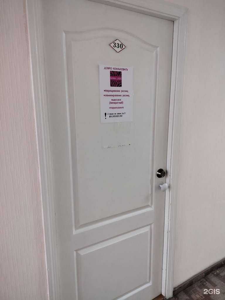 Отзывы на компанию Shima lash в г. Курган c фото