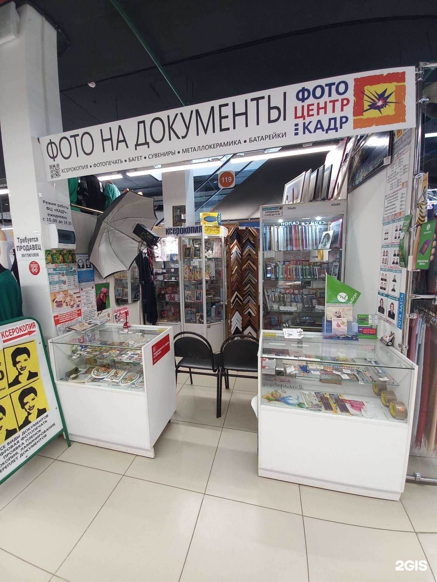 Отзывы на компанию Кадр в Тольятти c фото