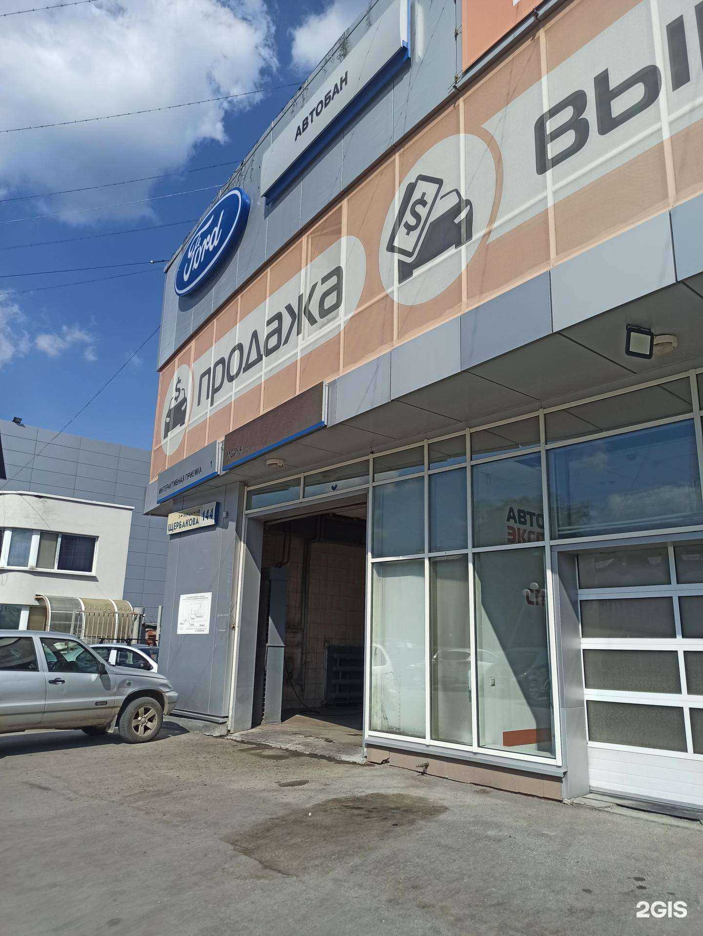 Отзывы на компанию Автобан в г. Екатеринбург c фото