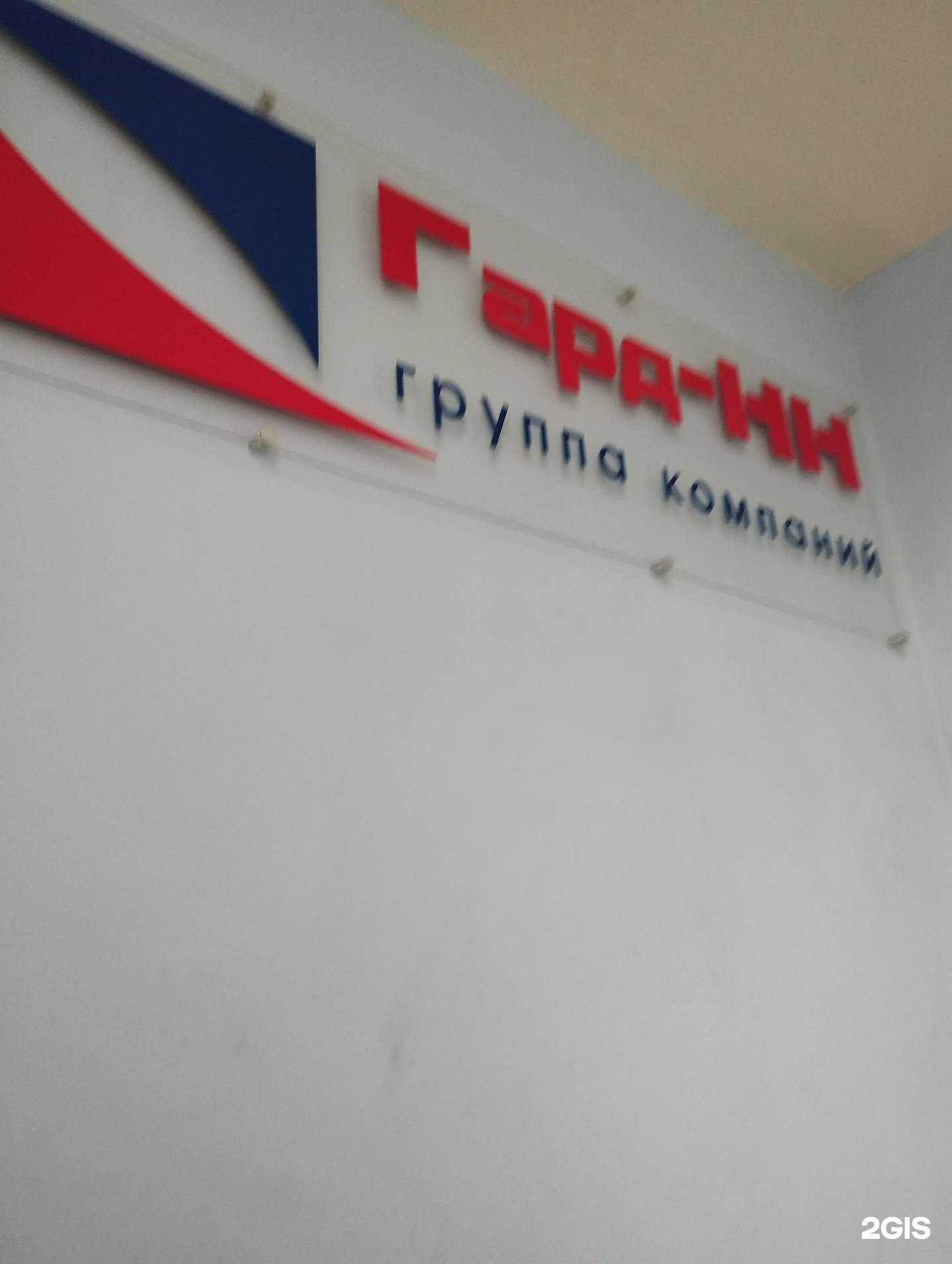 Отзывы на компанию Гард-НН в Нижнем Новгороде c фото