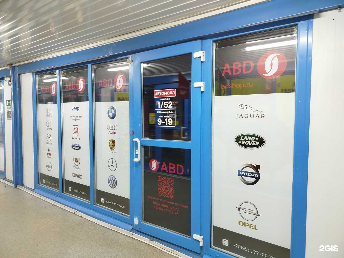 Отзывы на компанию ABD в г. Москва c фото