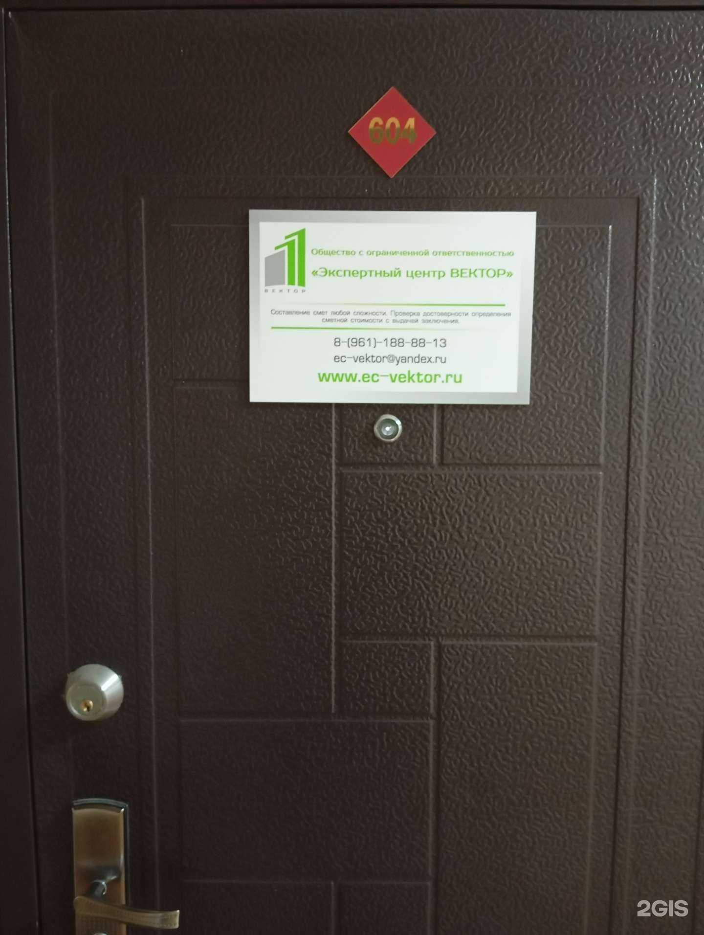 Отзывы на компанию Экспертный центр Вектор в Воронеже c фото